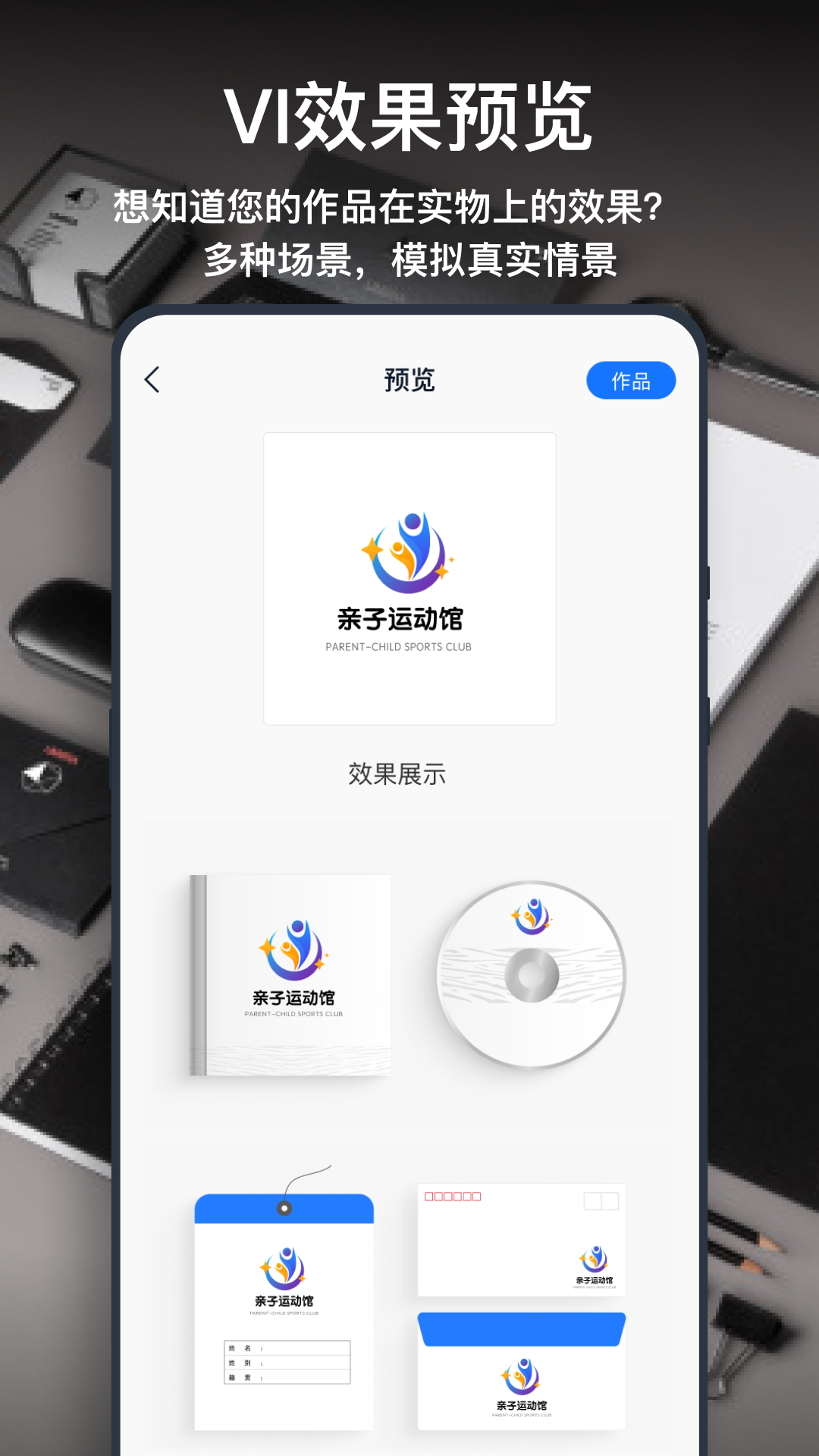 一键logo设计截图3