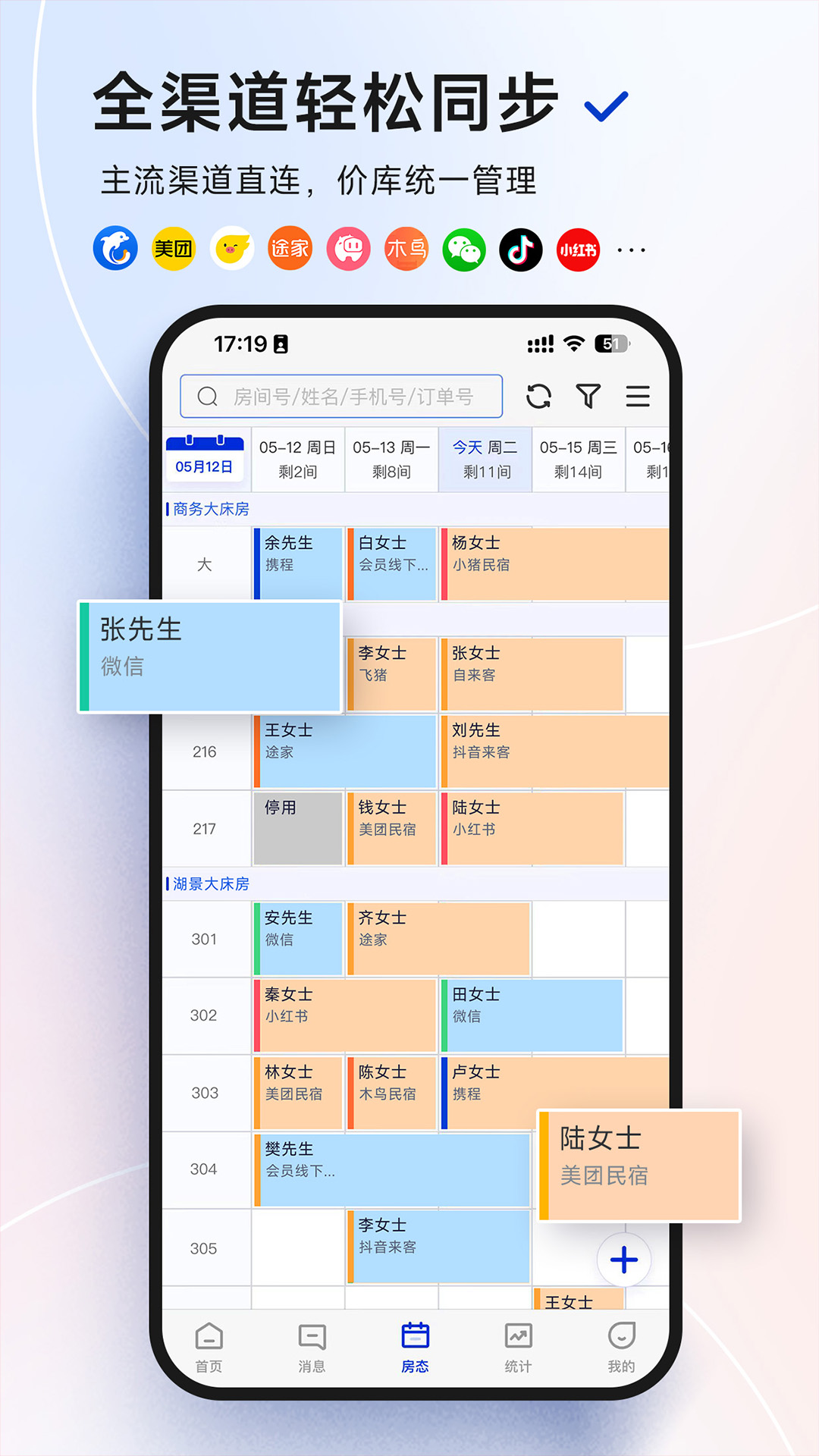 订单来了2