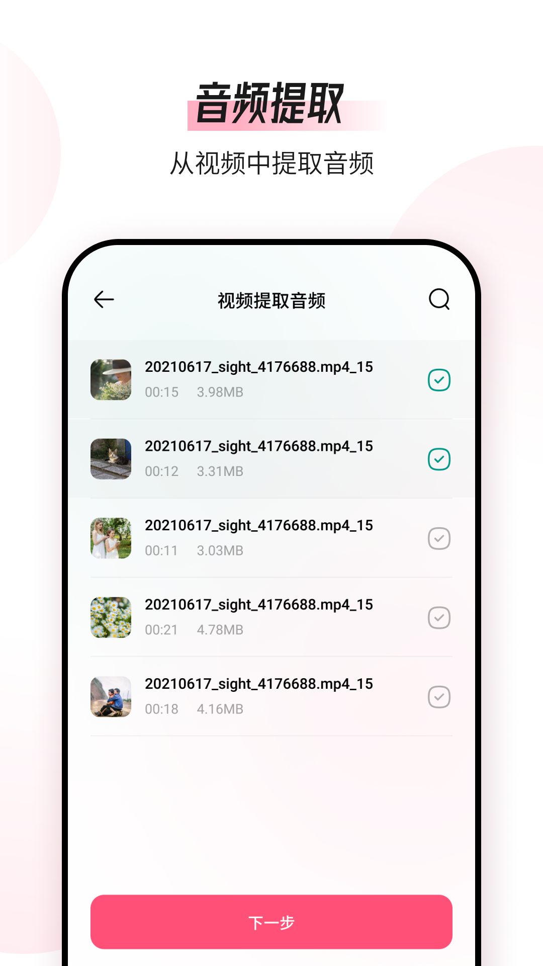 音频编辑转换器截图3