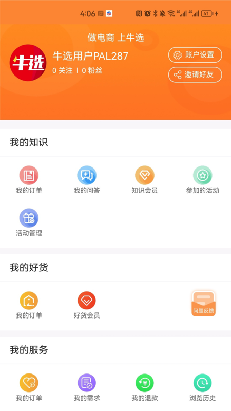 牛选4