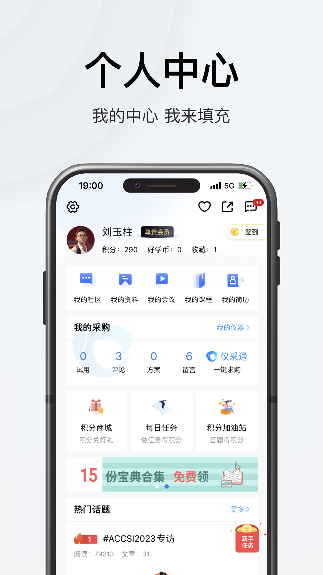 仪器信息网截图4