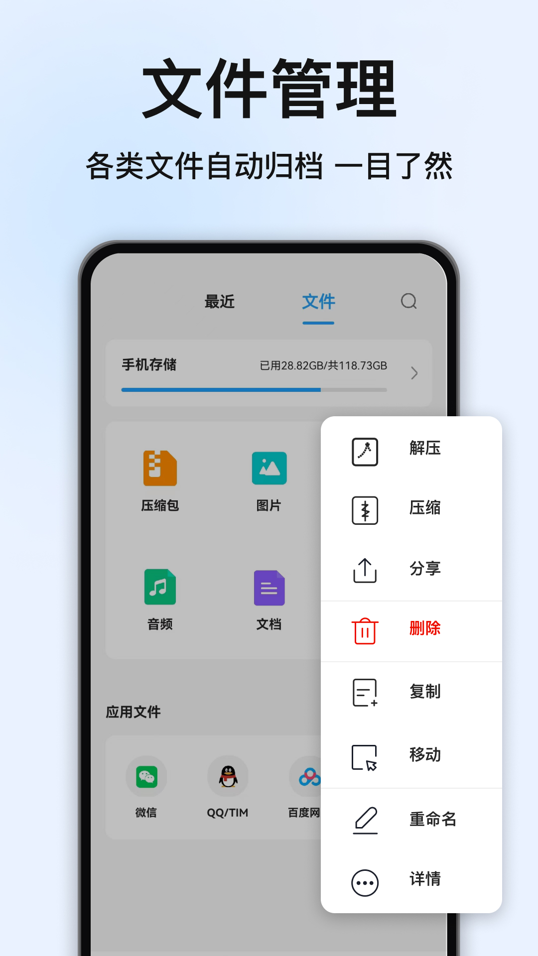 RAR解压大师5