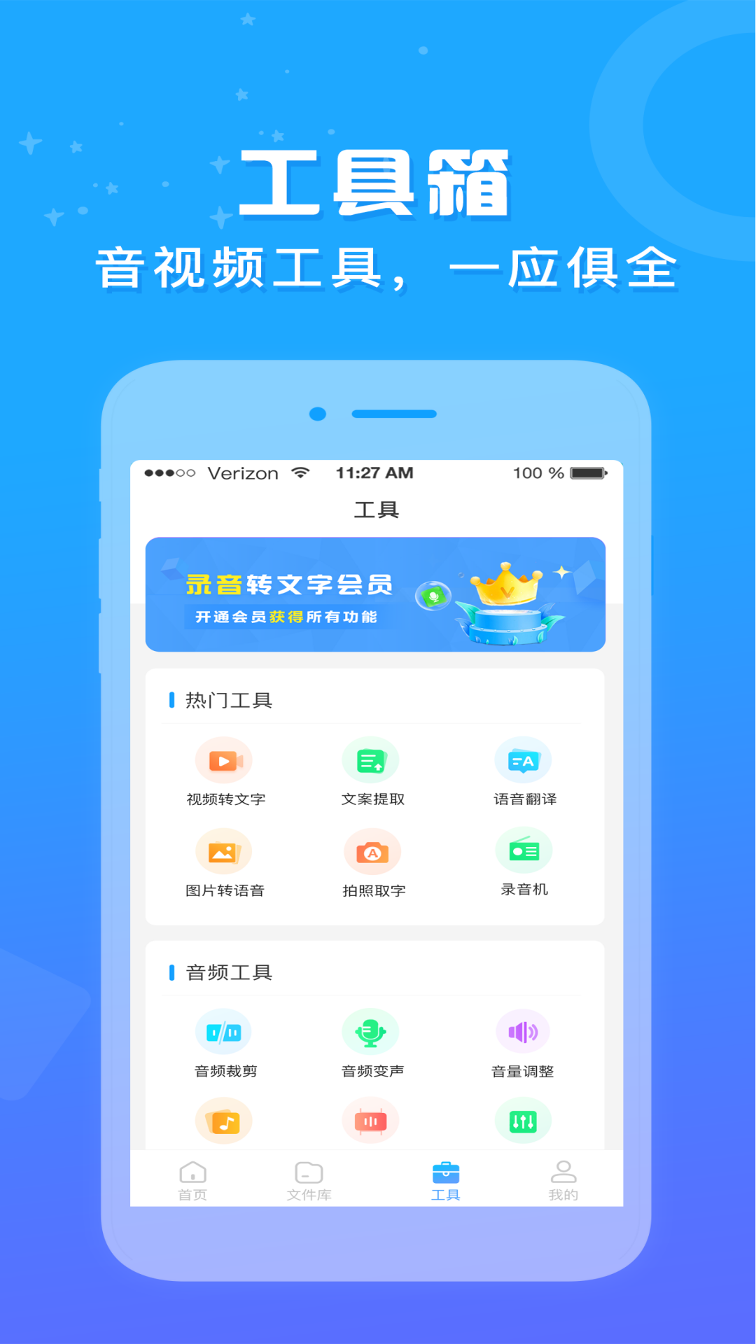 录音鸭最新版截图3
