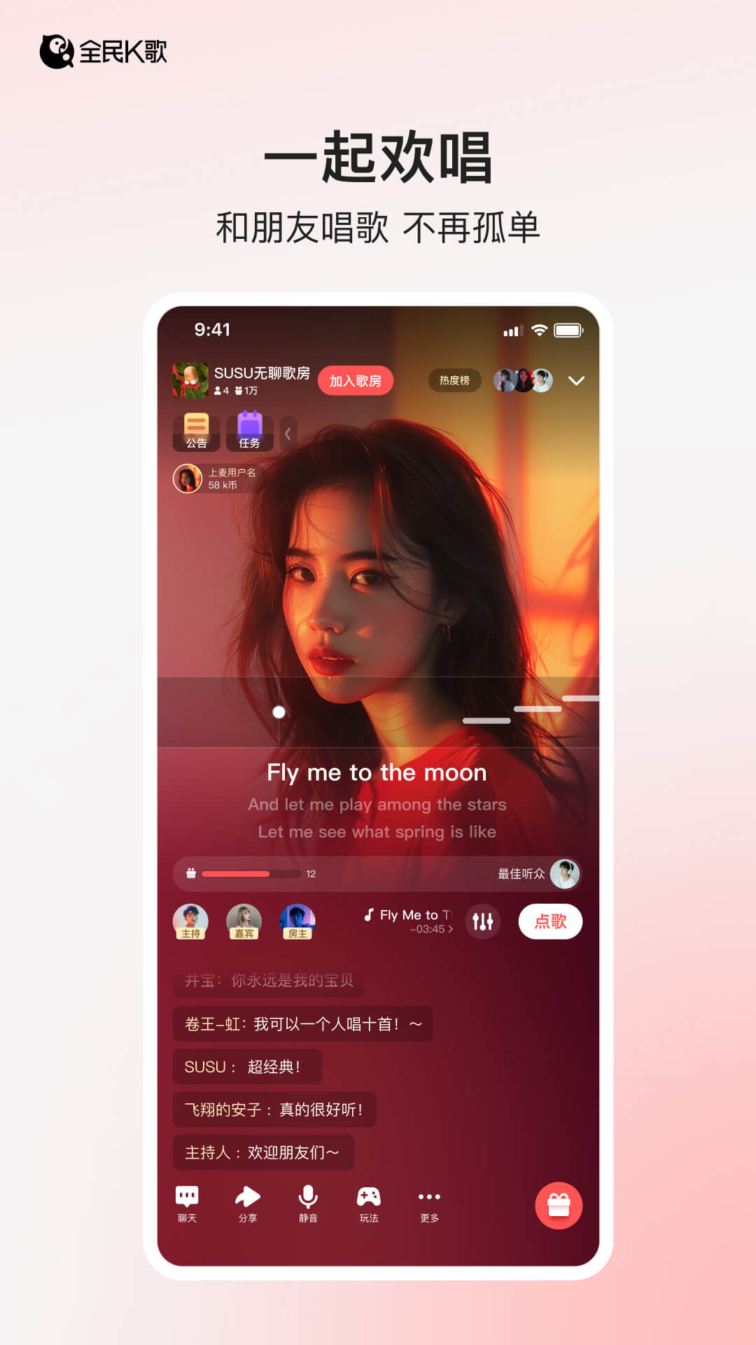 全民K歌截图3