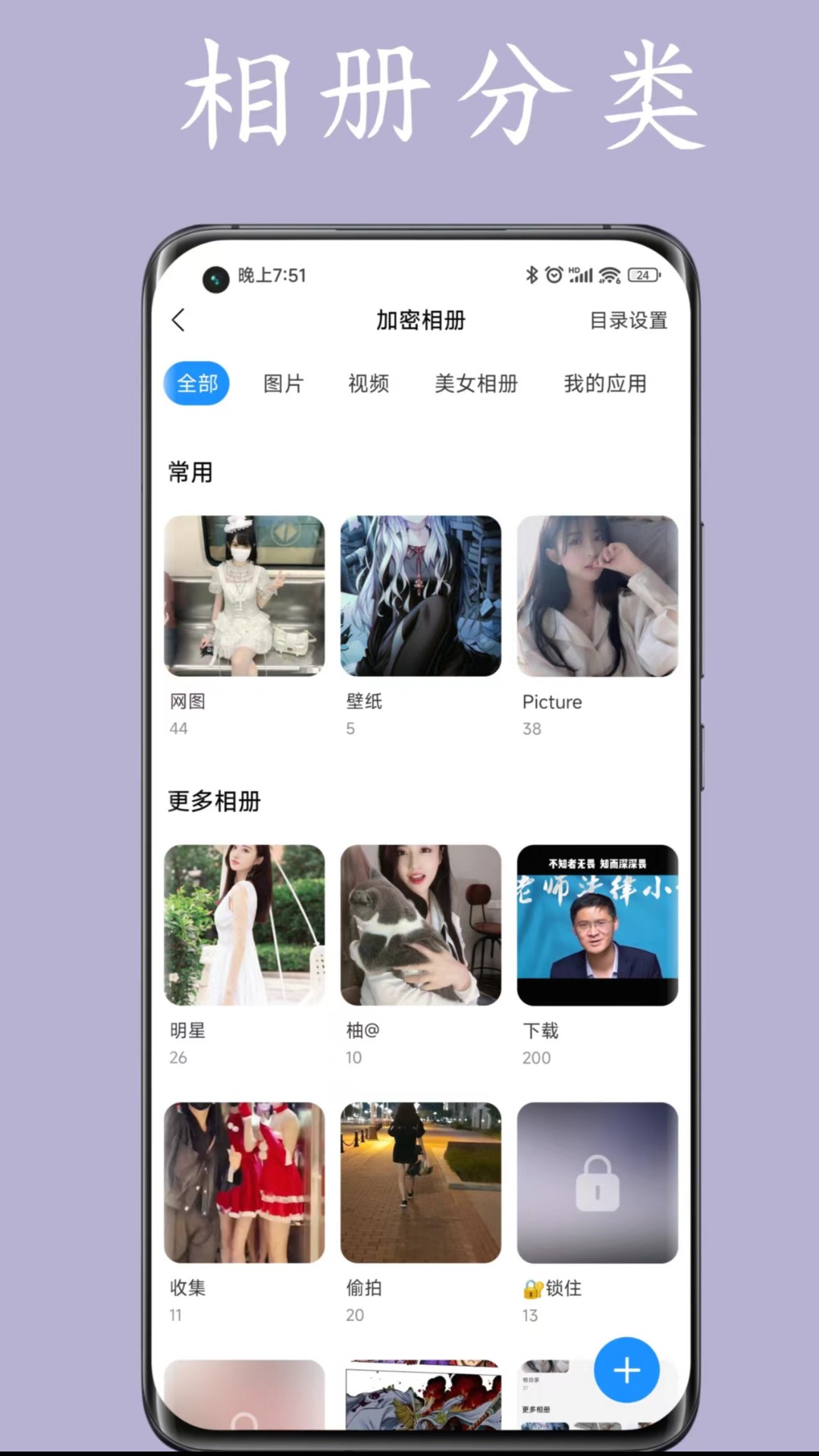 私人空间最新版截图3