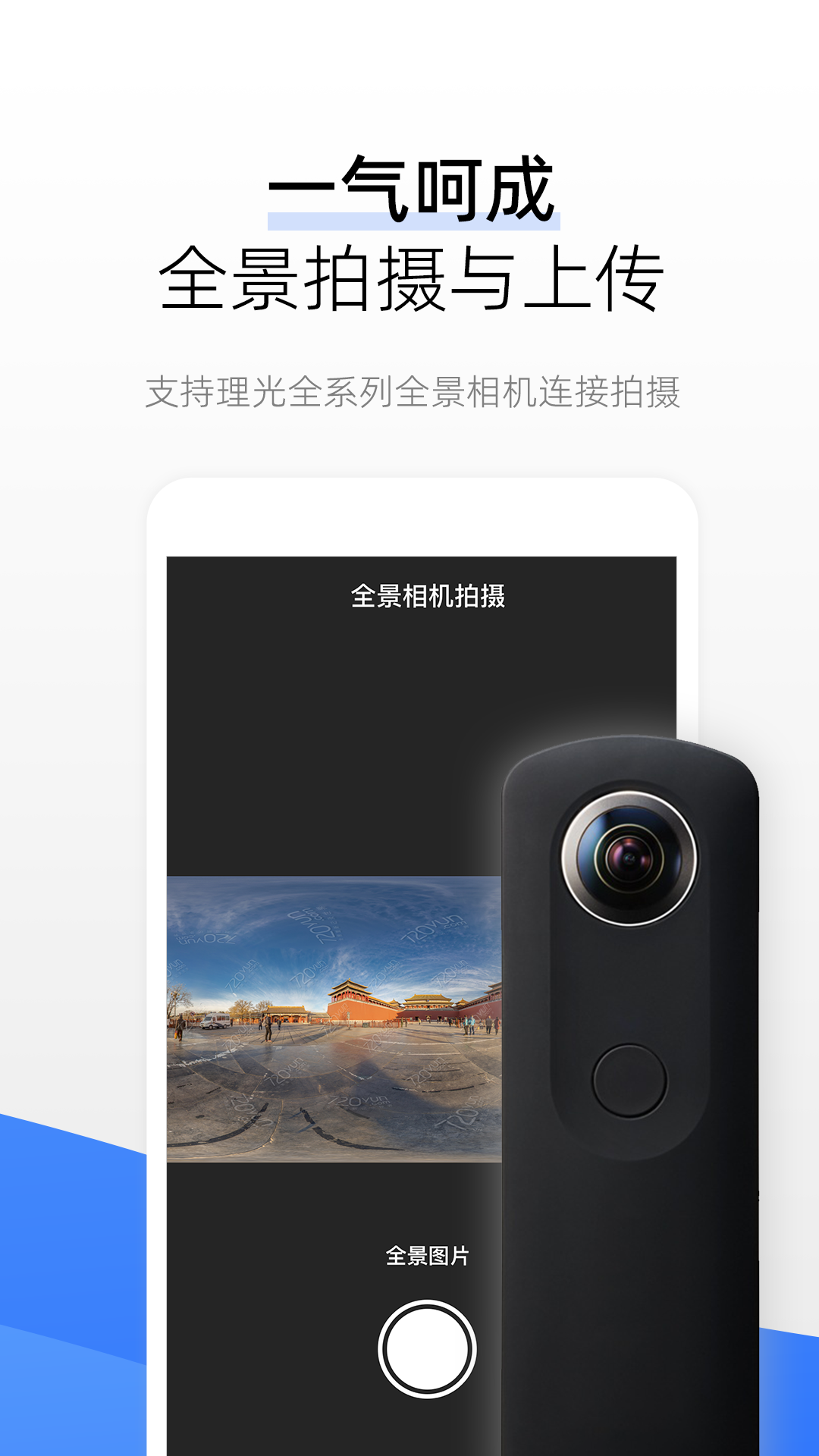 720云截图0