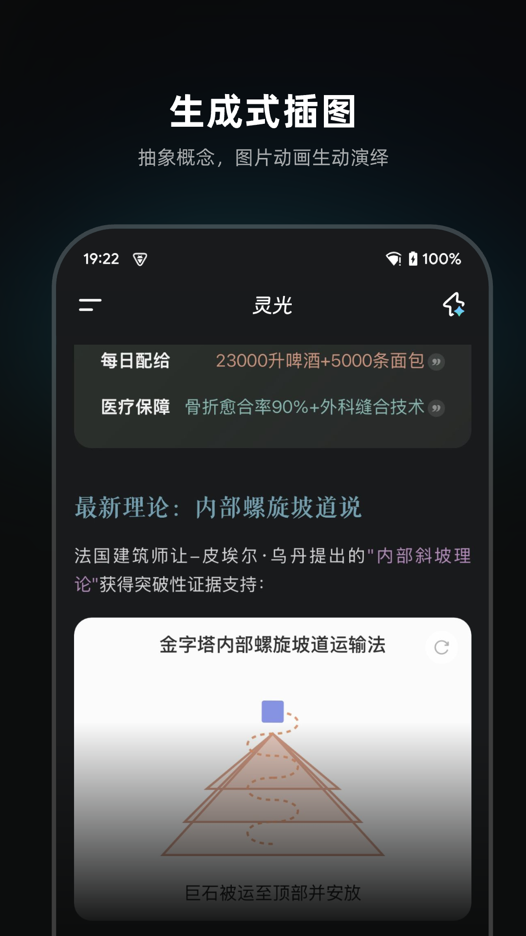 灵光最新版截图5
