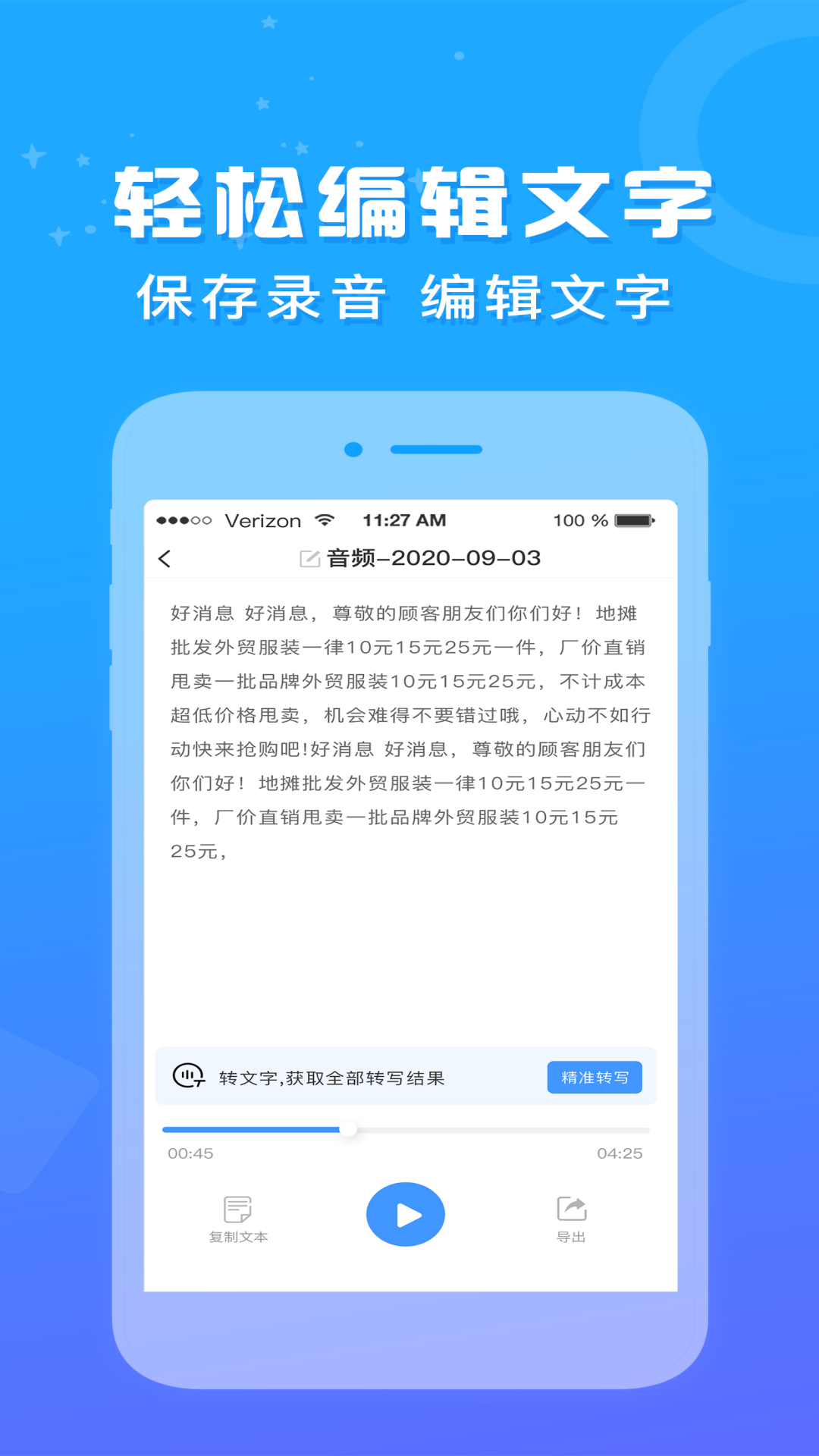 录音鸭最新版截图4