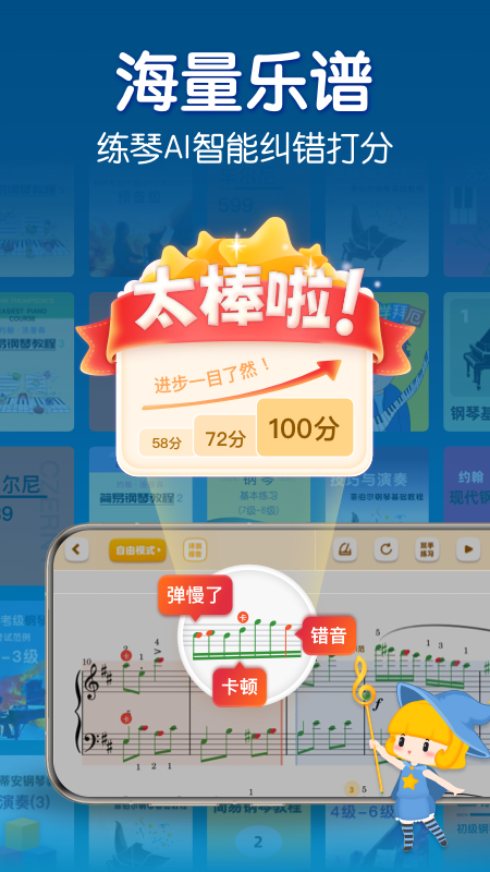 来音钢琴截图4
