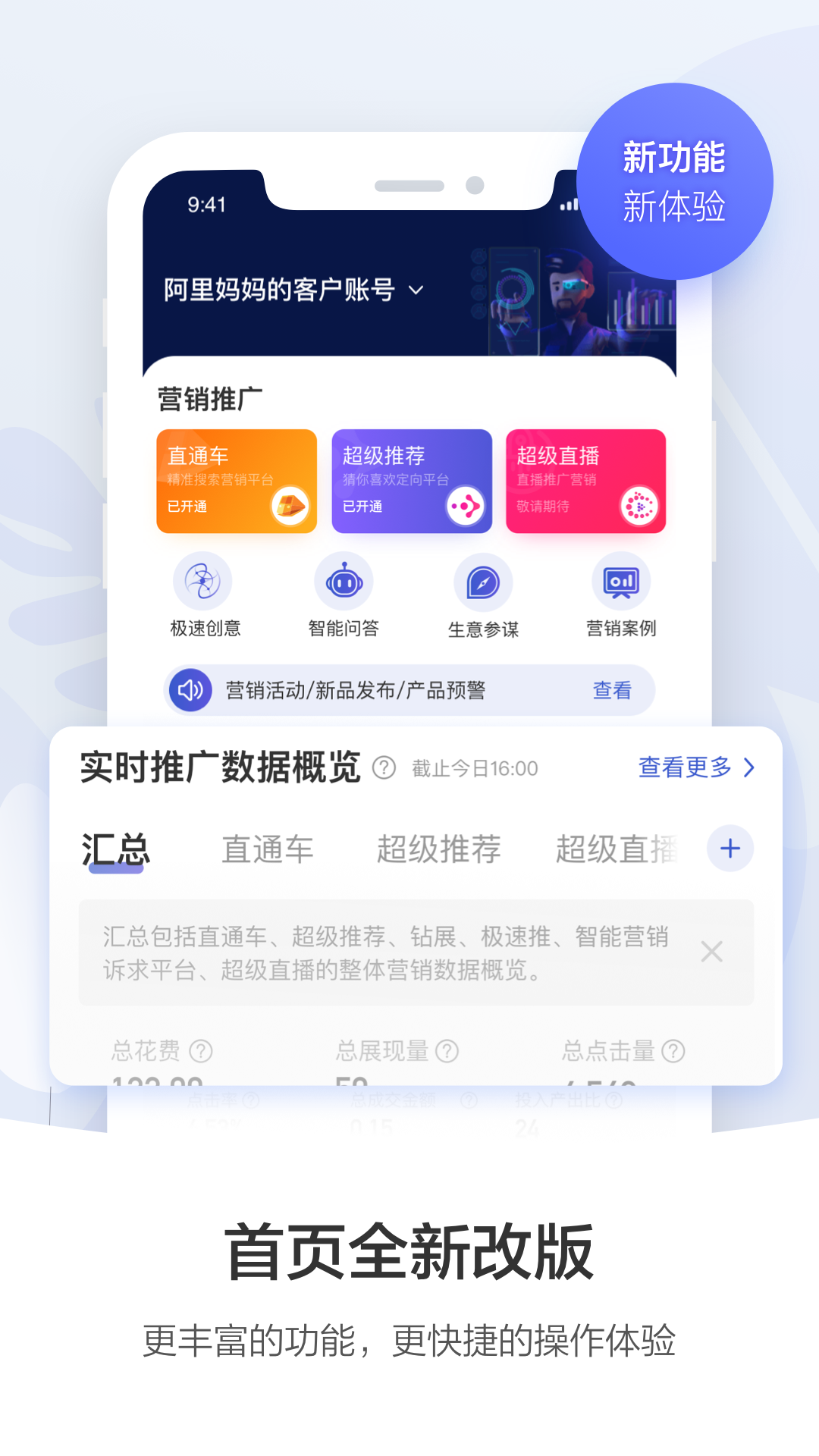 阿里妈妈截图0