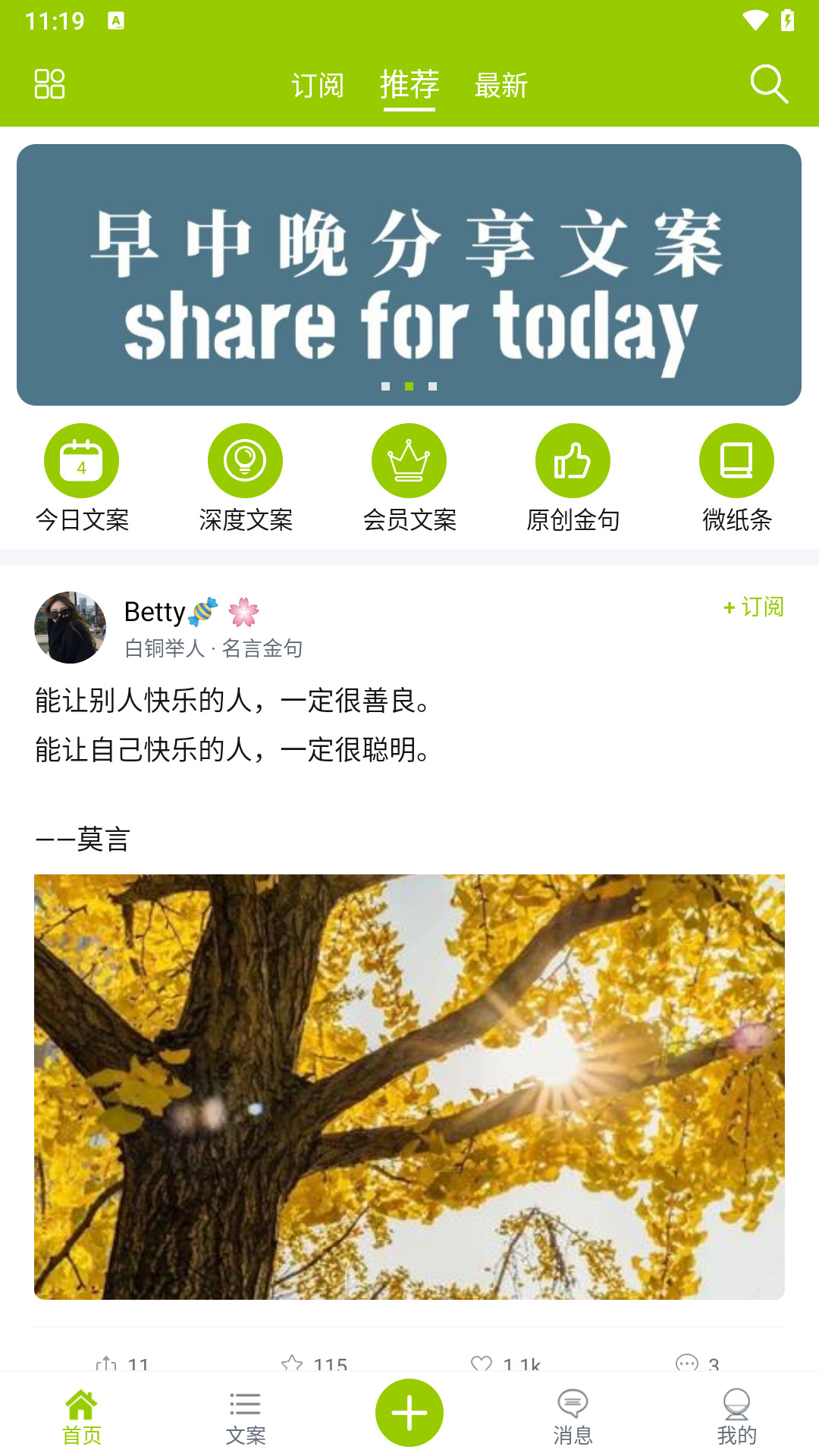 微句截图0