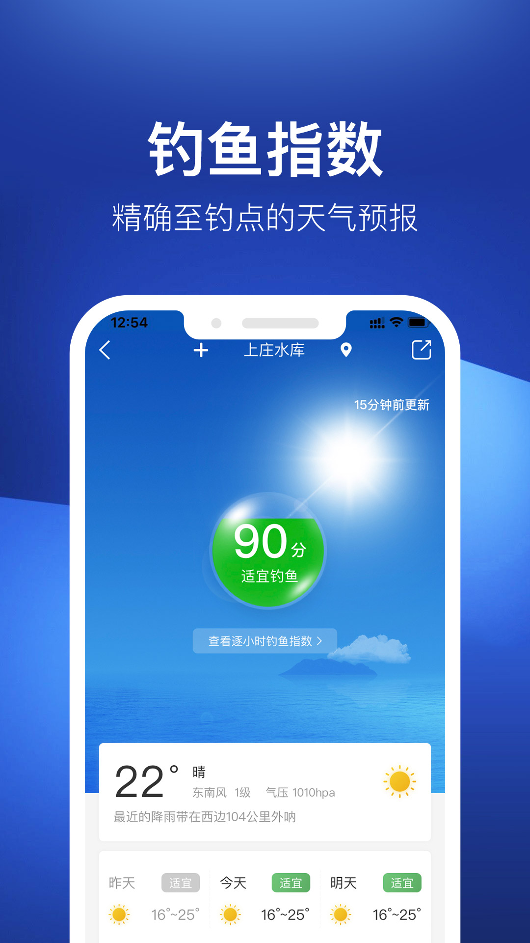钓鱼人截图0