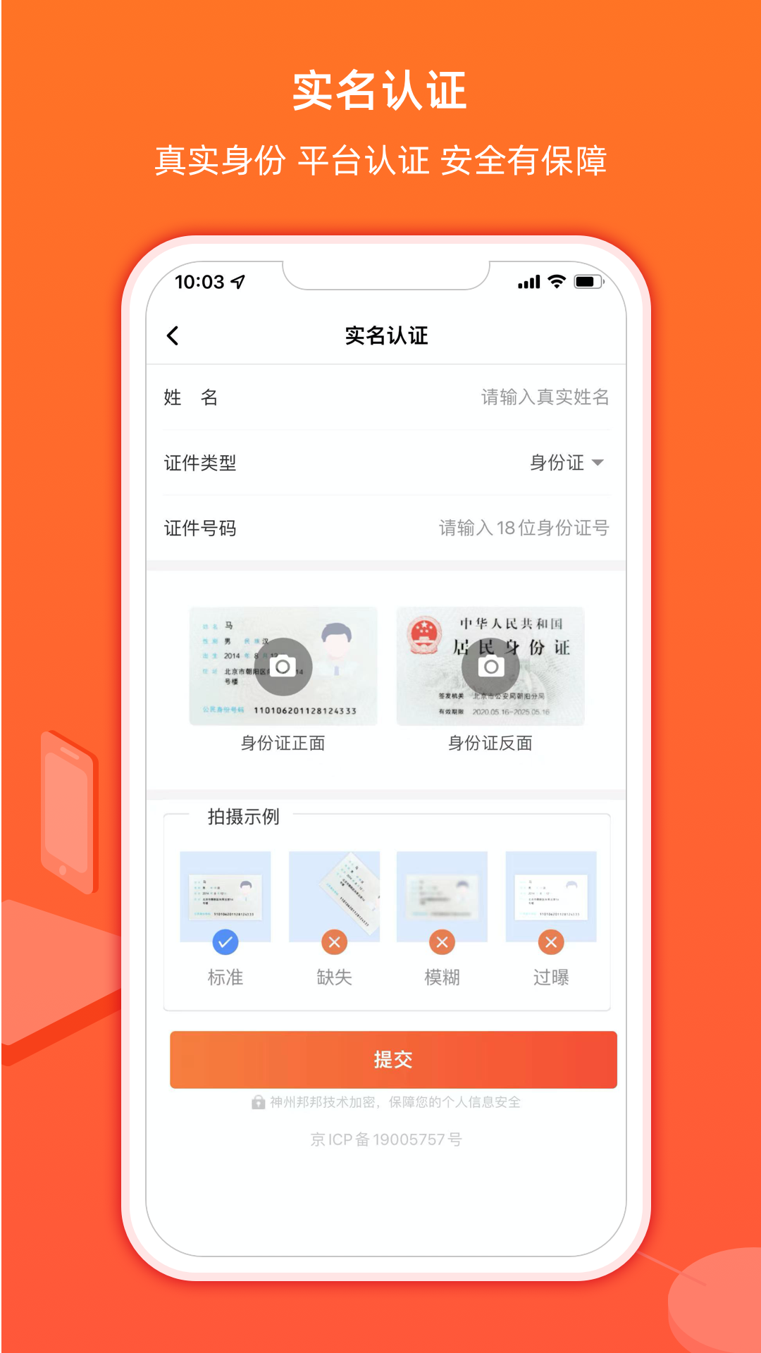 神州邦邦截图4