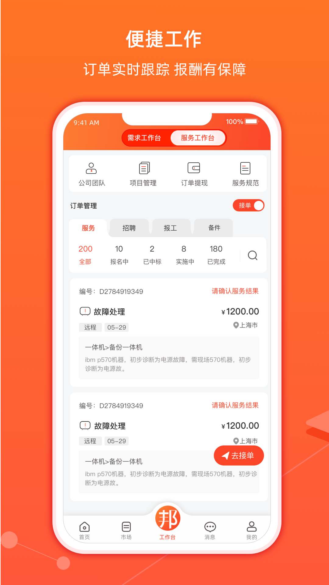 神州邦邦截图3