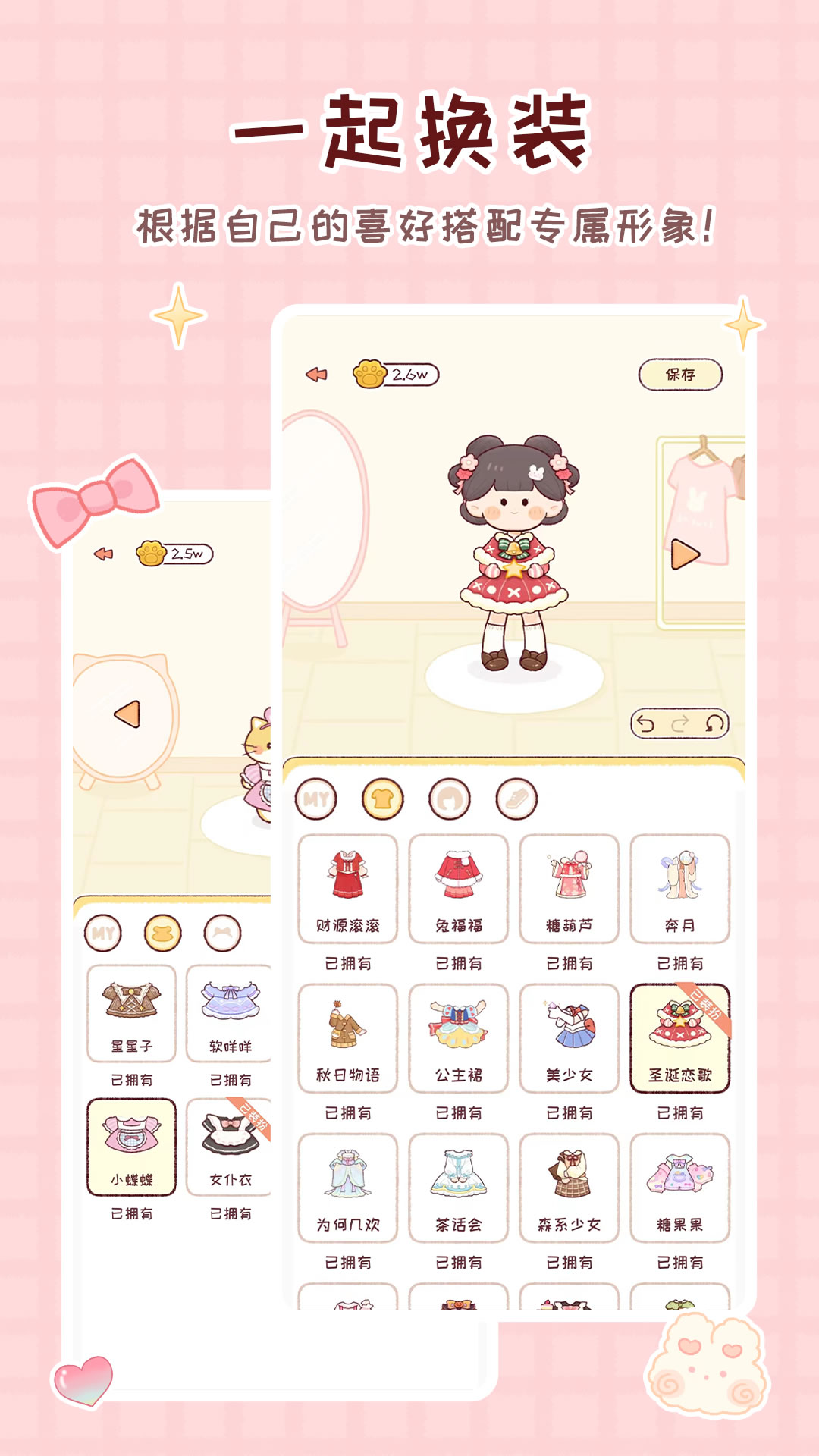 暖暖手帐截图1
