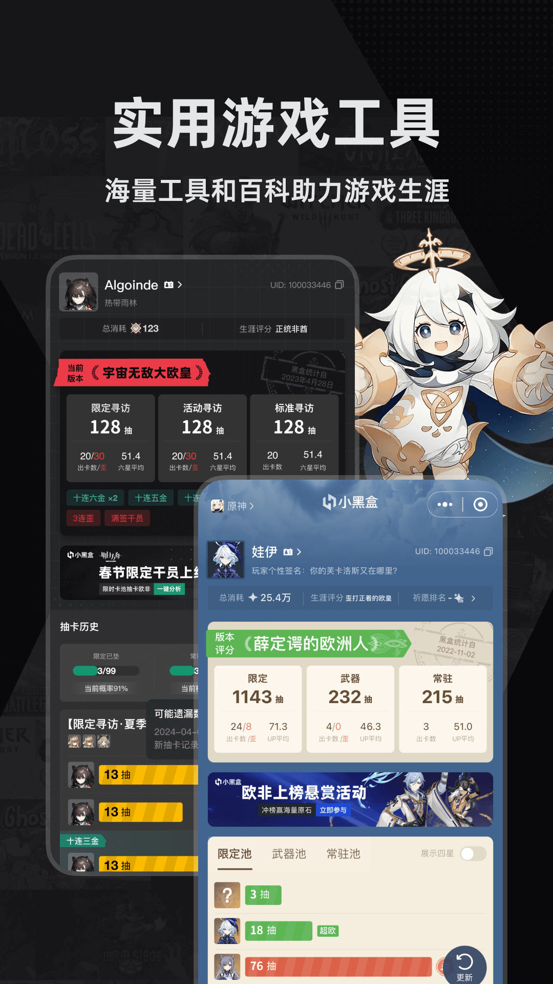 小黑盒截图4