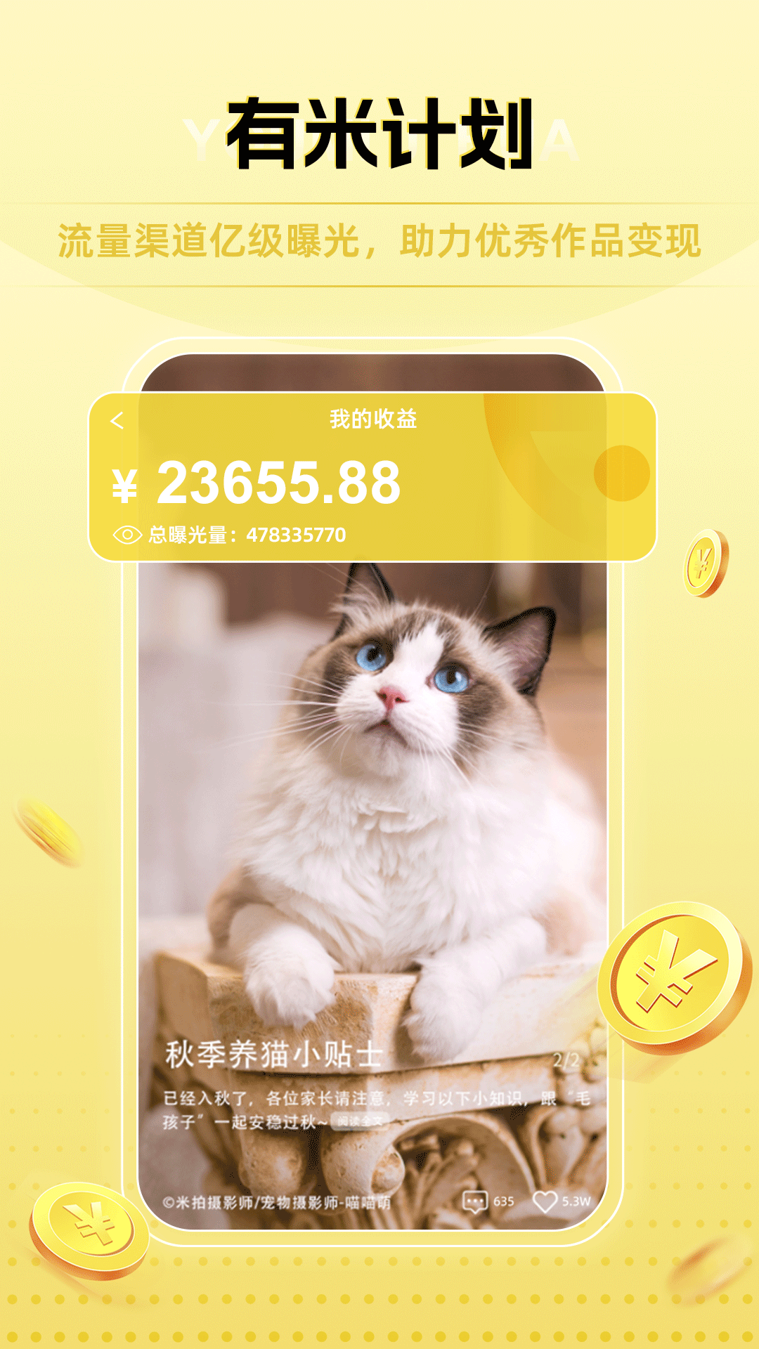 米拍摄影截图2