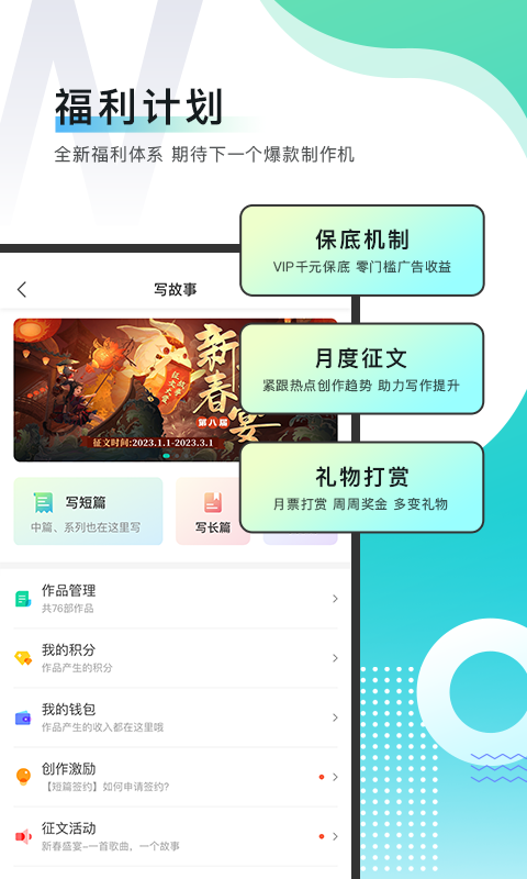 每天读点故事截图