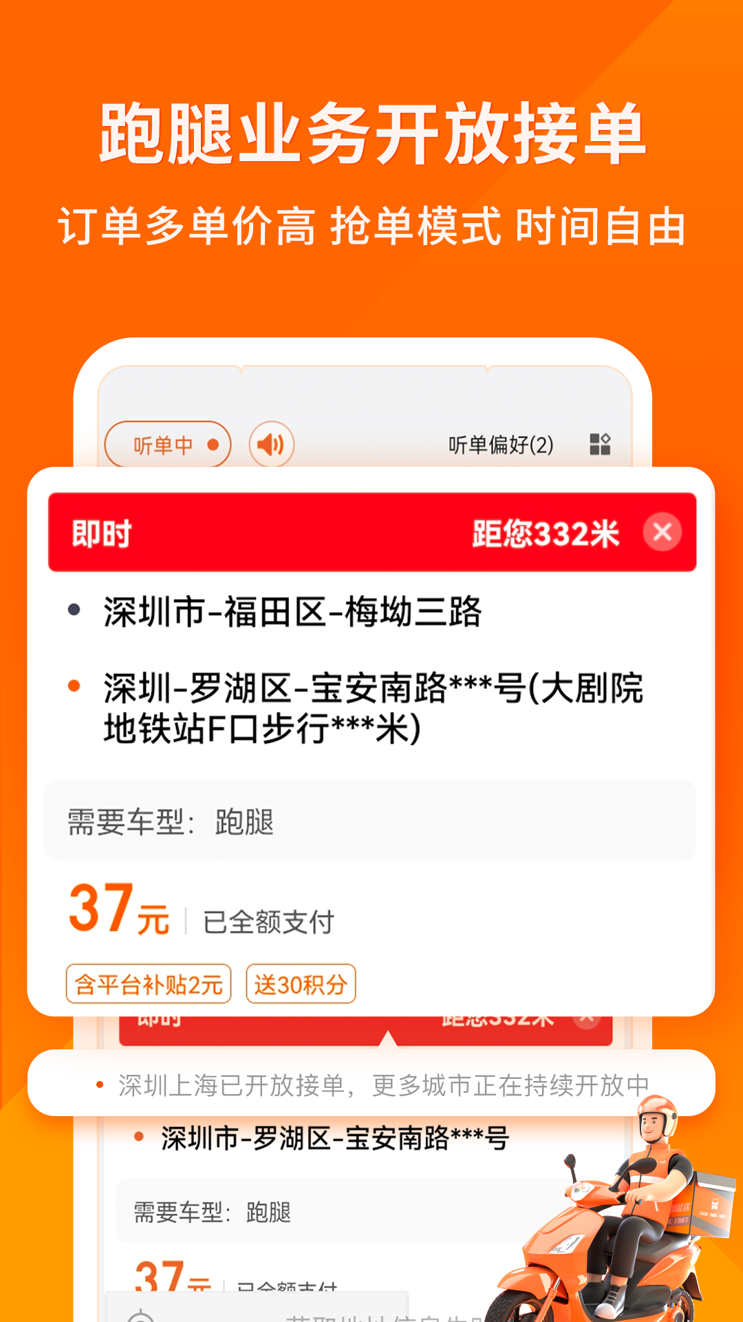 货拉拉司机版最新版截图2