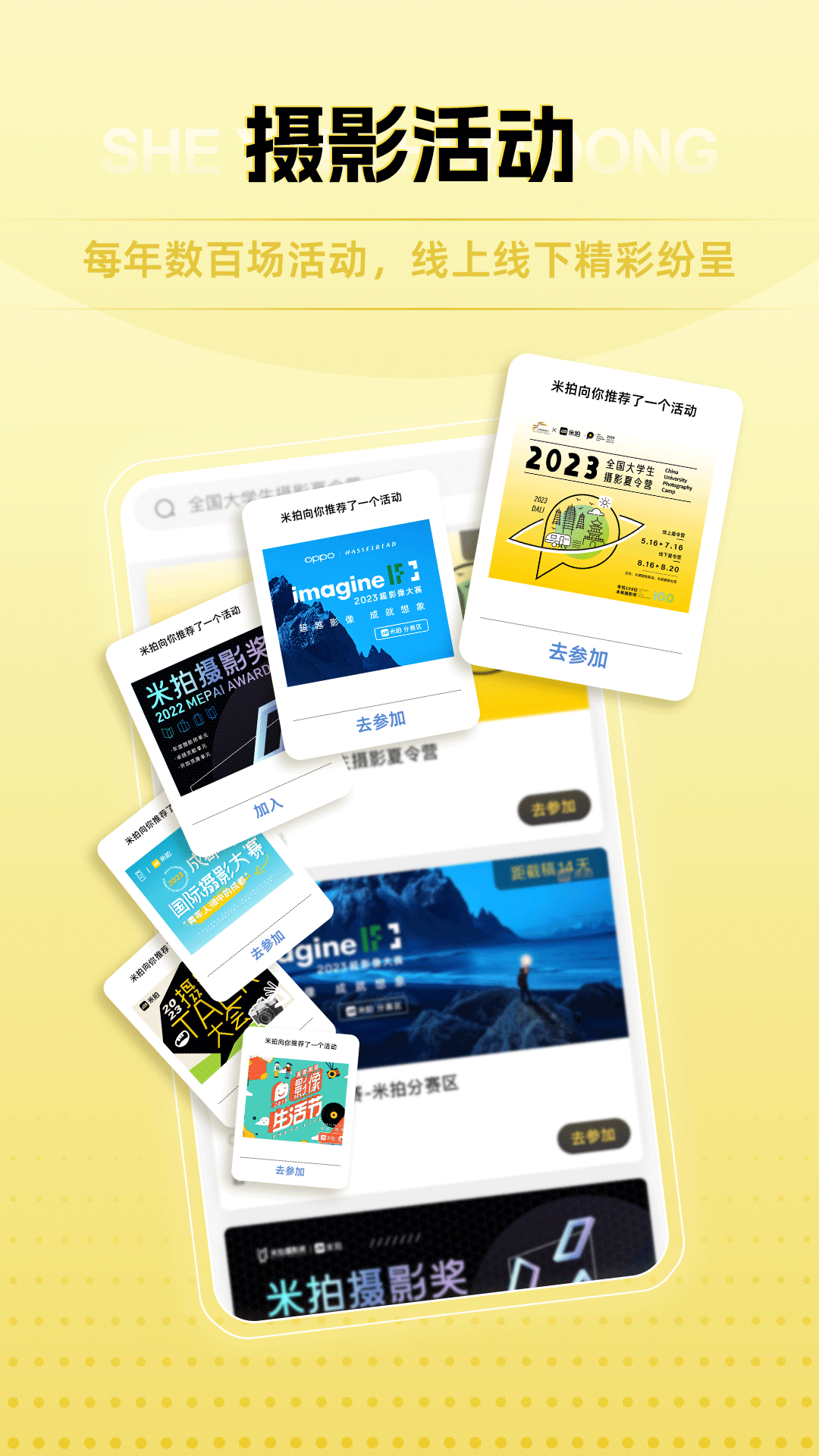米拍摄影截图0