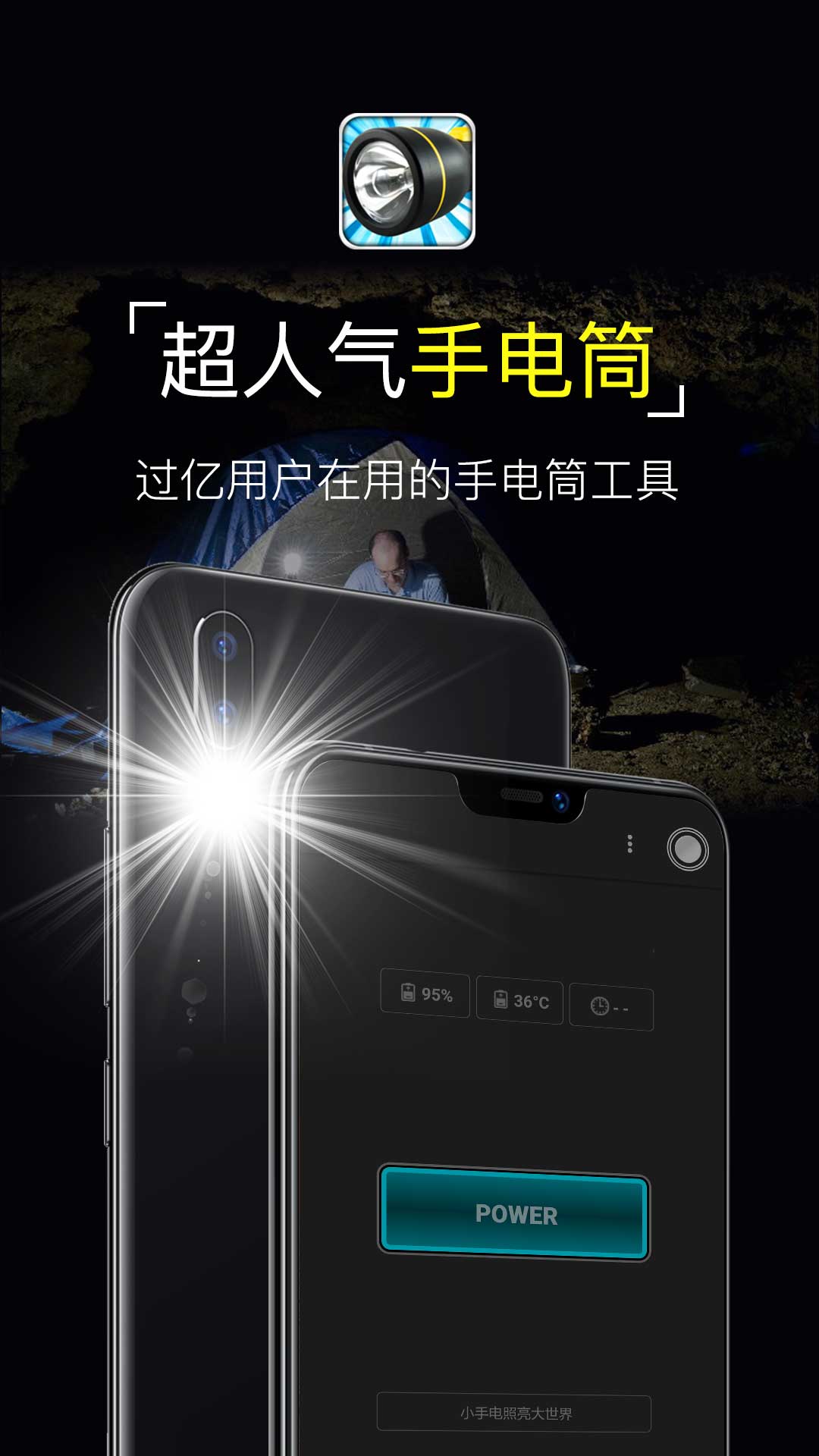 超级手电筒截图0