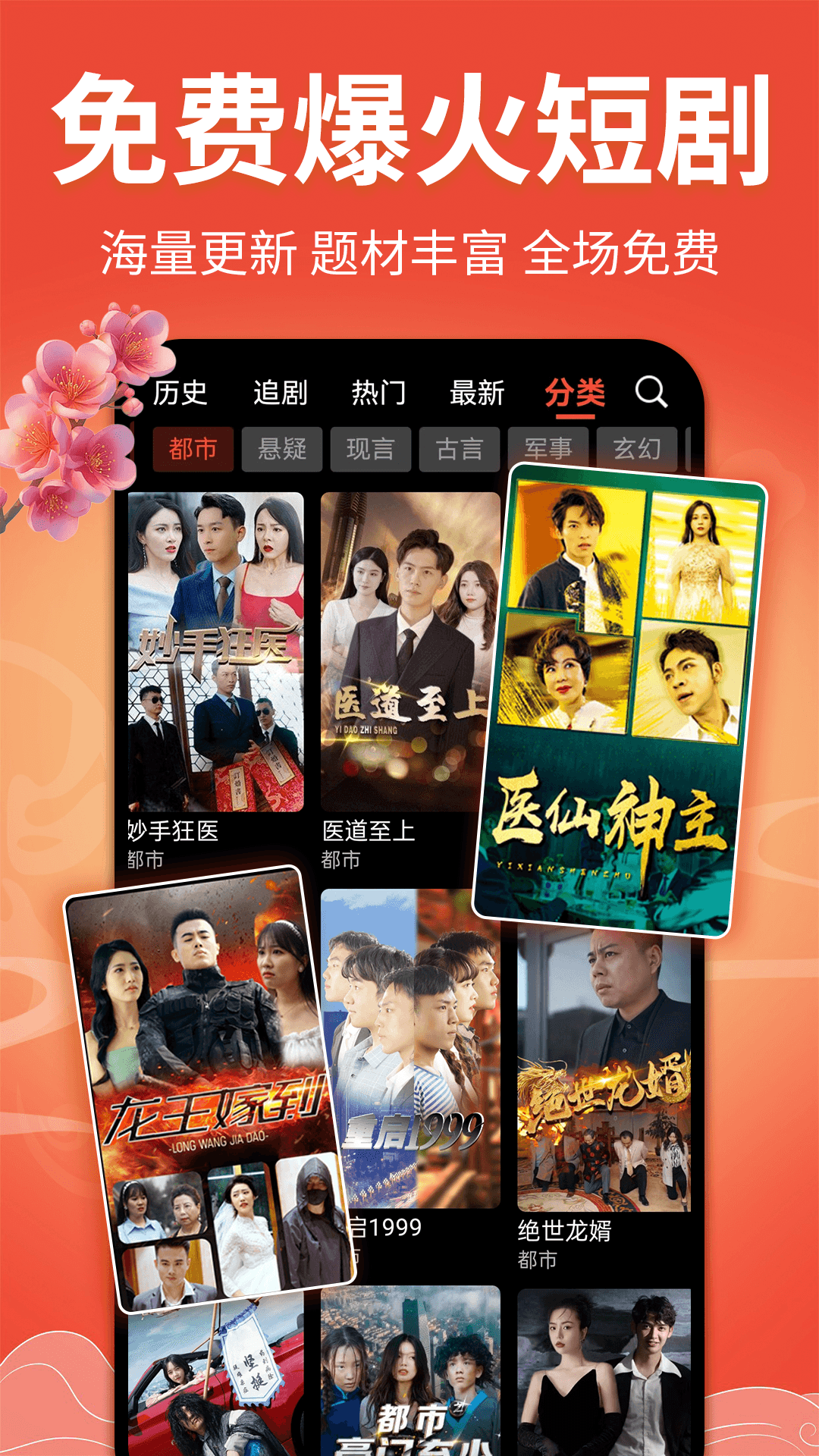 戏曲多多截图3