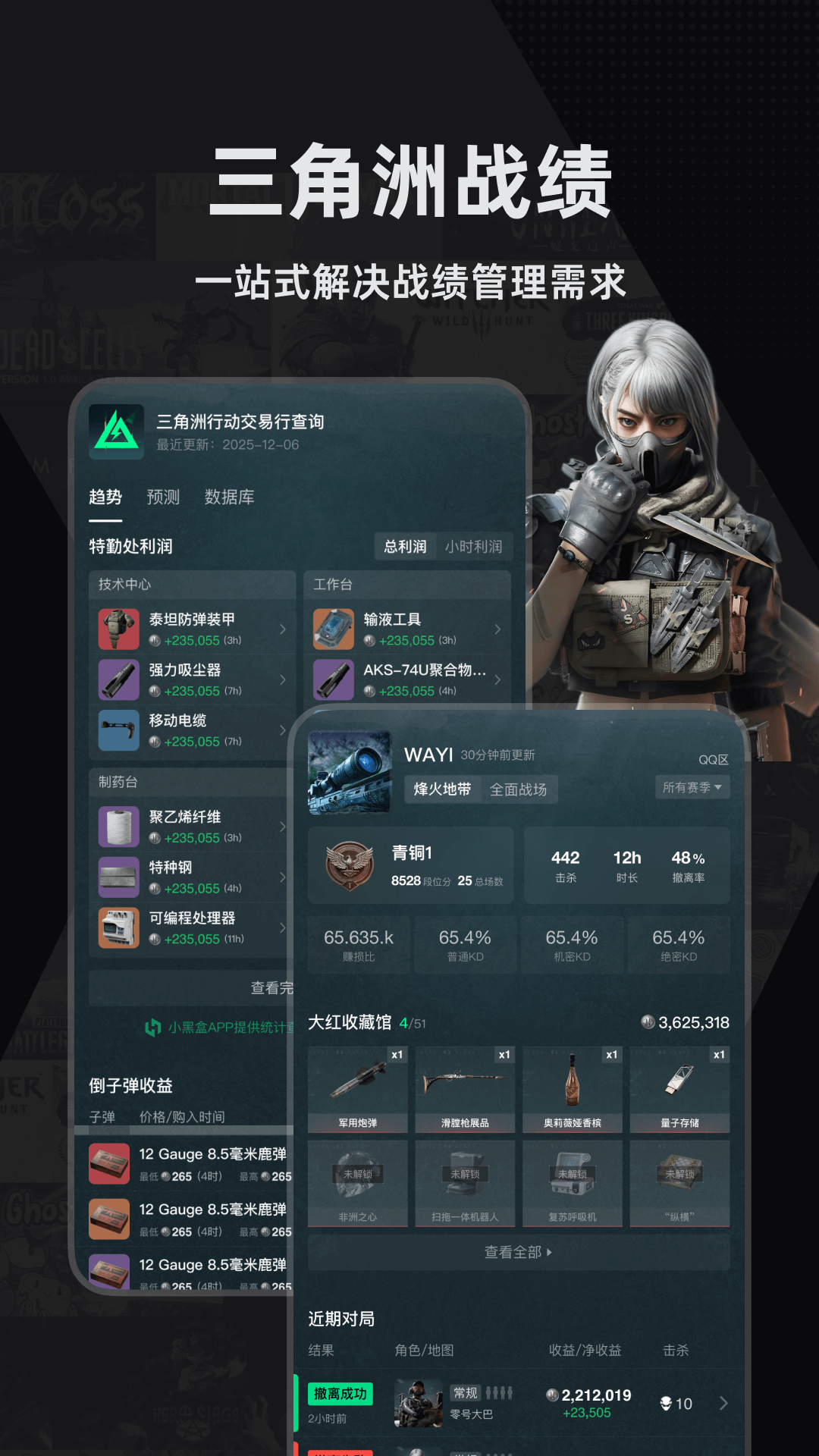 小黑盒截图1