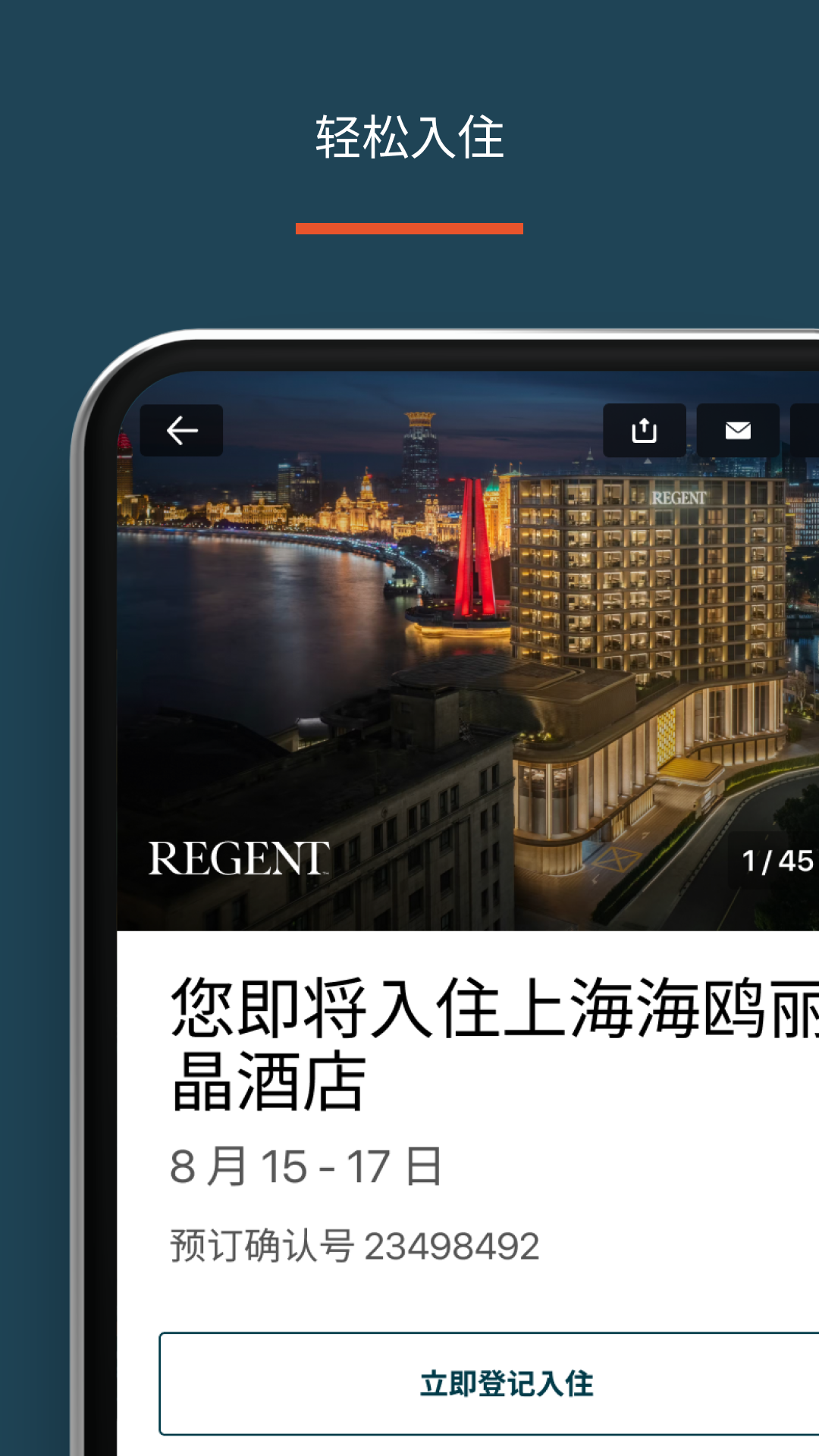 IHG截图2