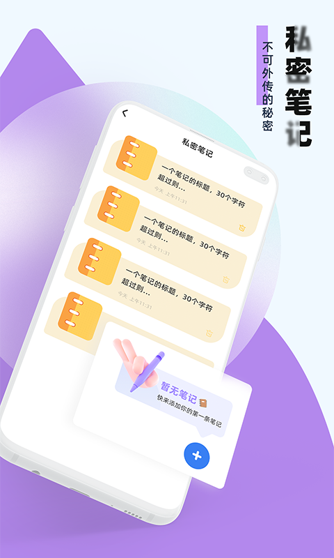 应用隐藏助手5
