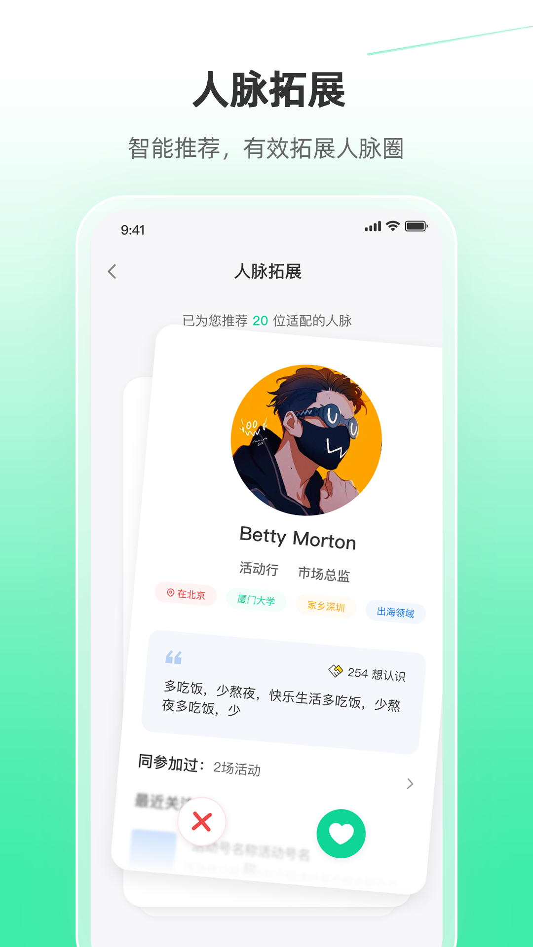 活动行3