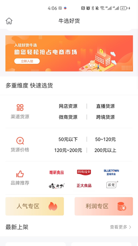 牛选5