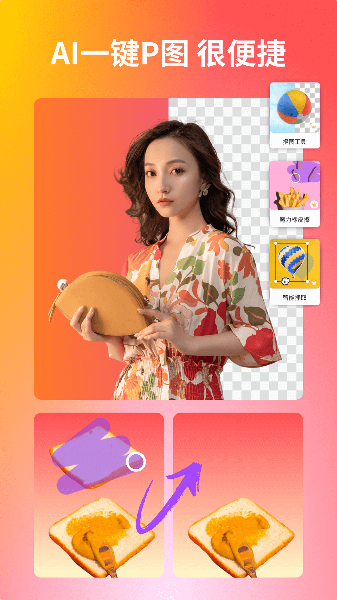 Canva可画截图3