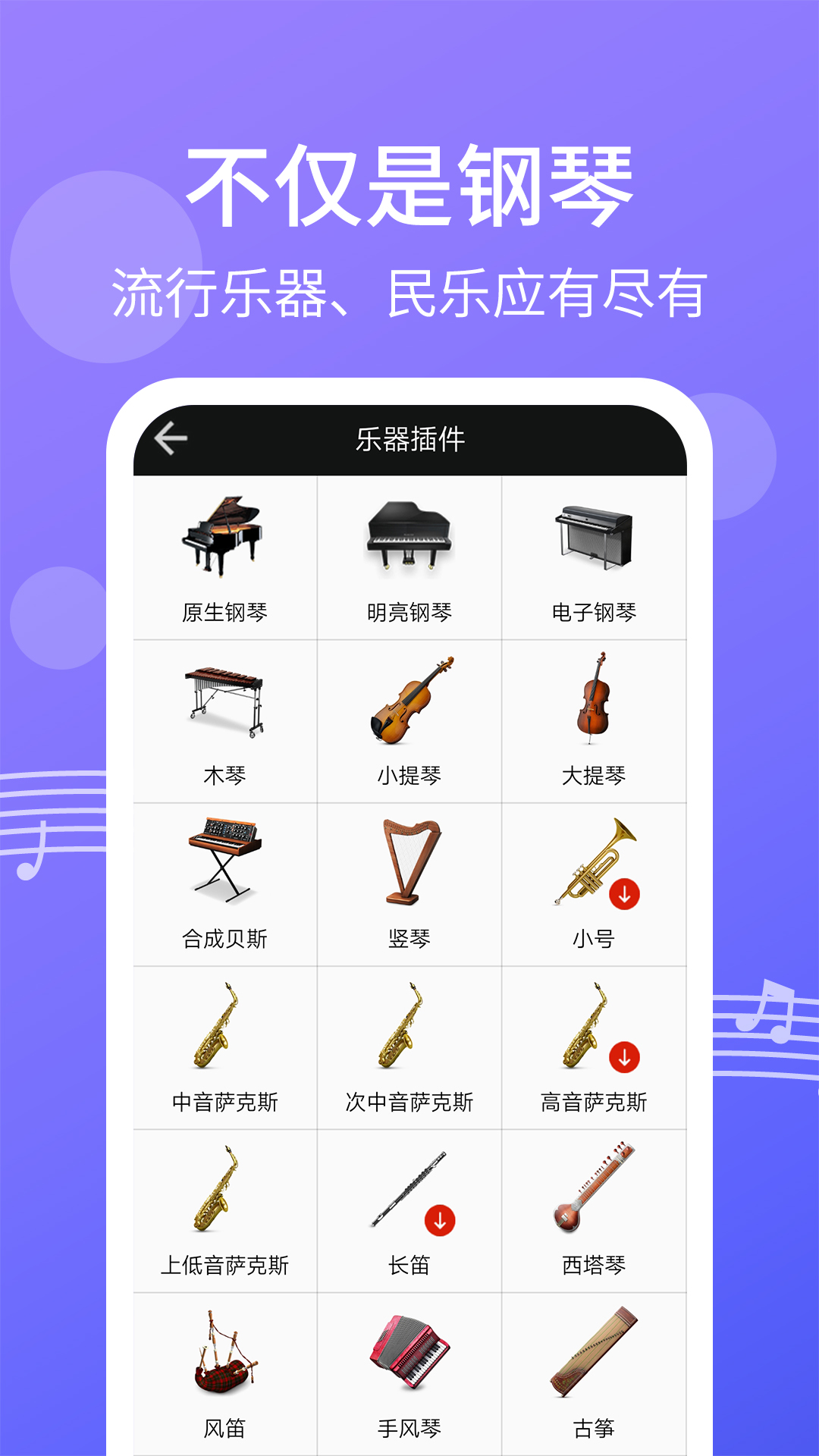 爱弹钢琴截图3