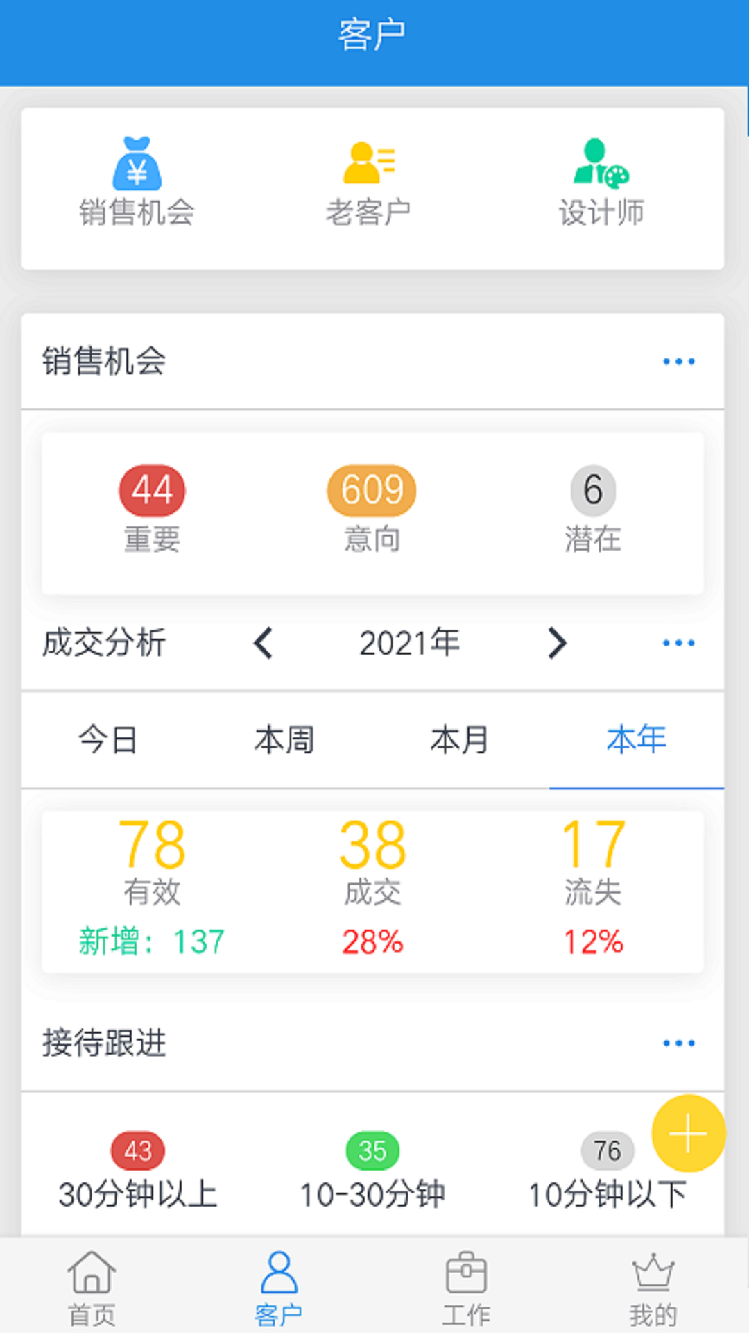 鹏邦门店最新版截图2