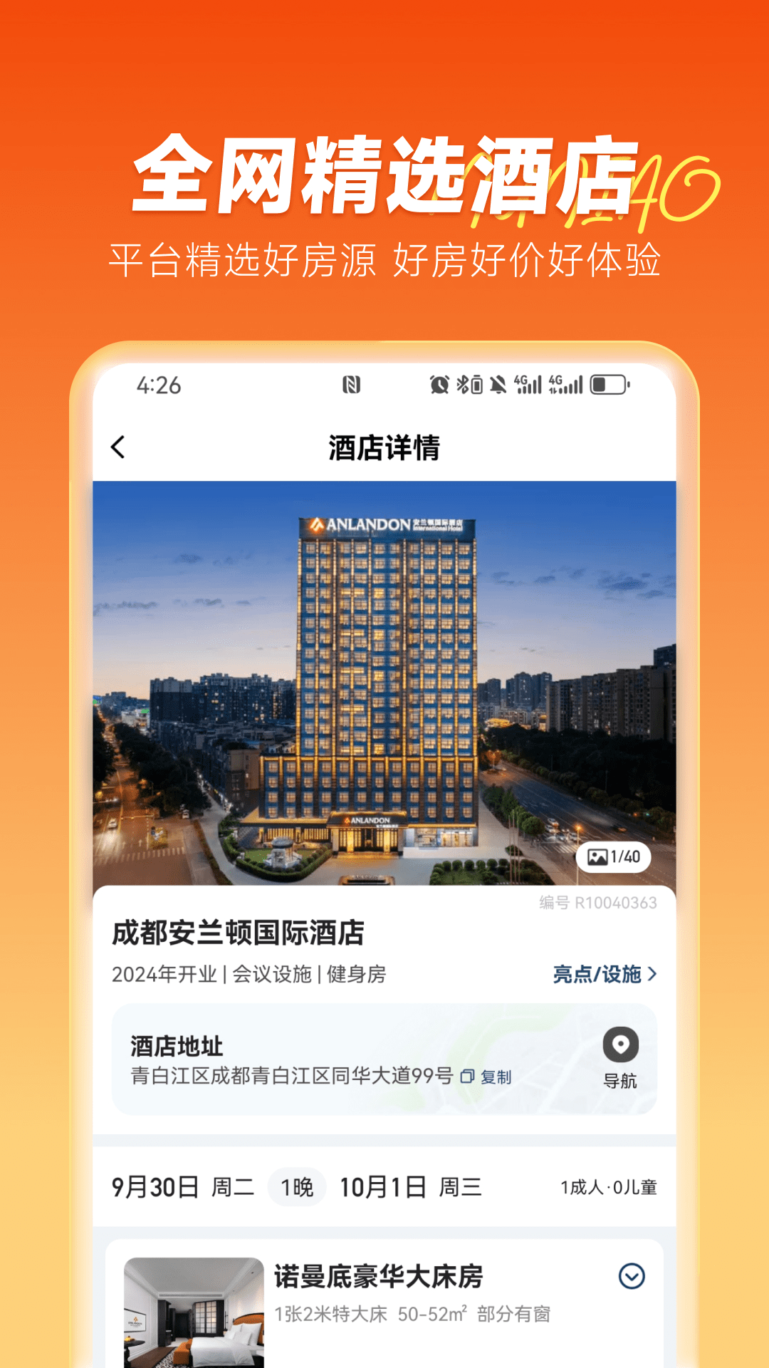 木鸟民宿截图2