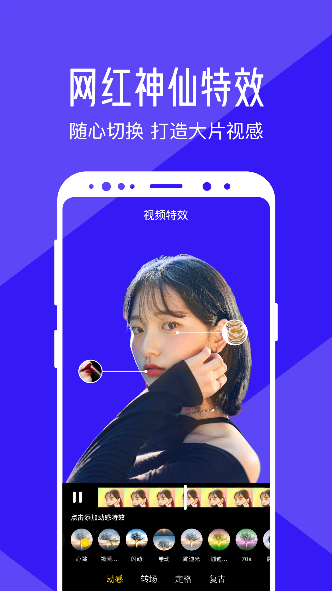 清爽视频编辑截图3