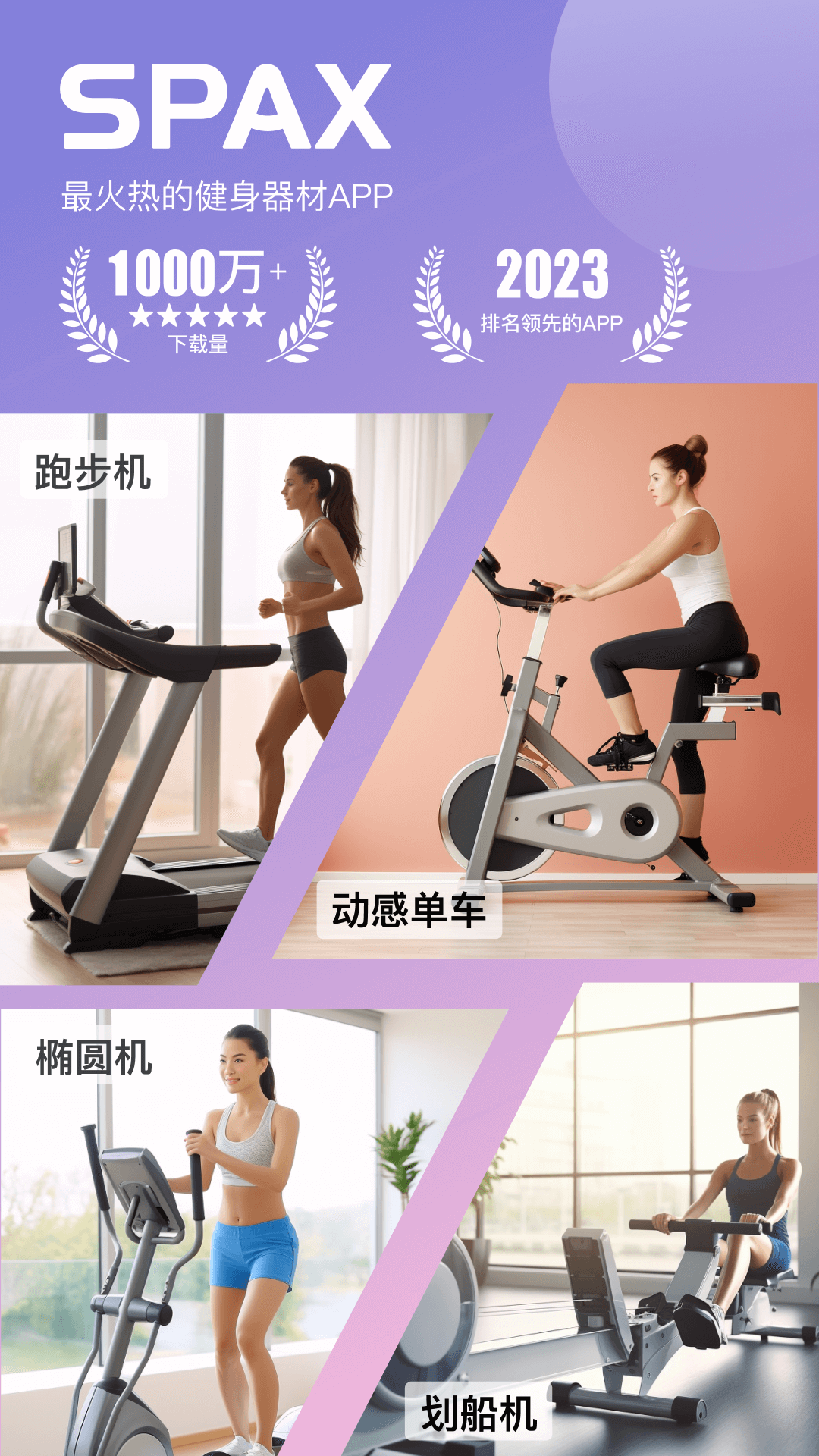 SPAX截图0