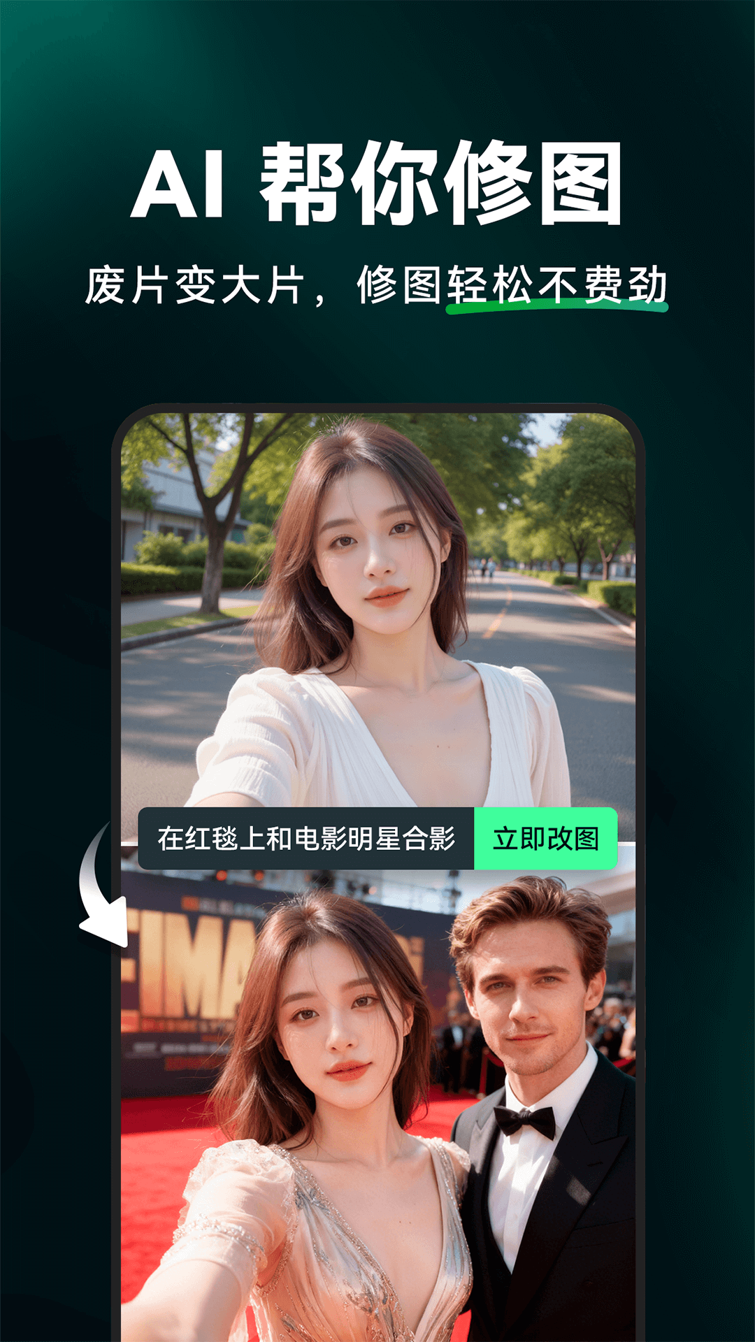 闪剪AI截图1