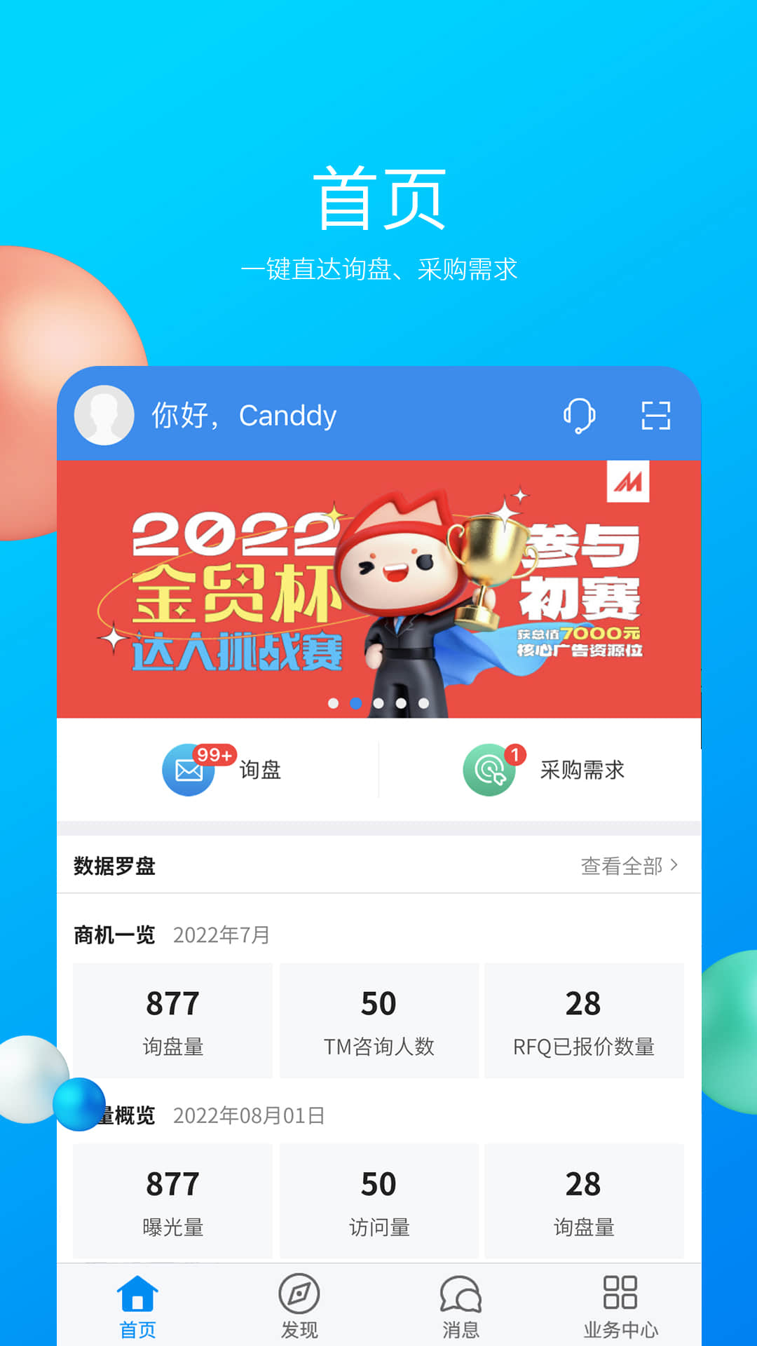MIC国际站截图0