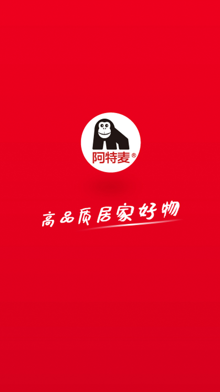 阿特麦截图0