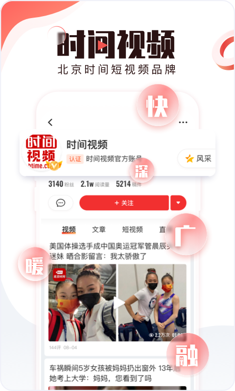 北京时间截图0