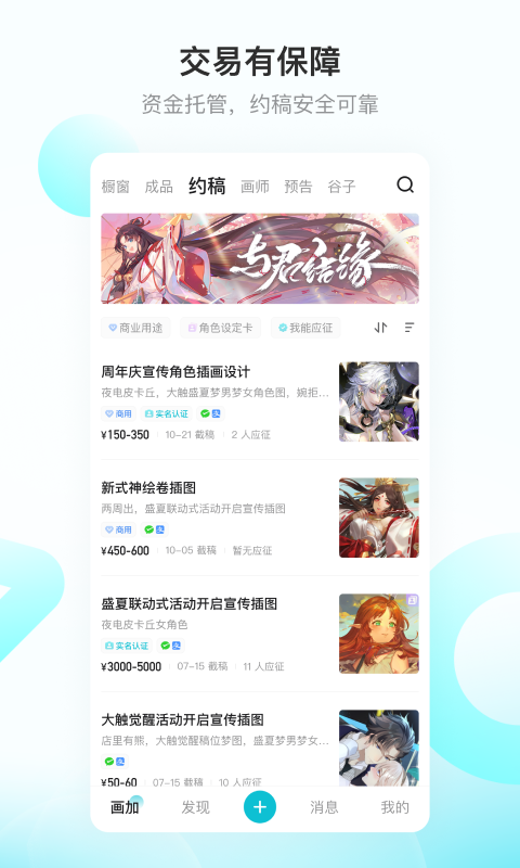 画加2