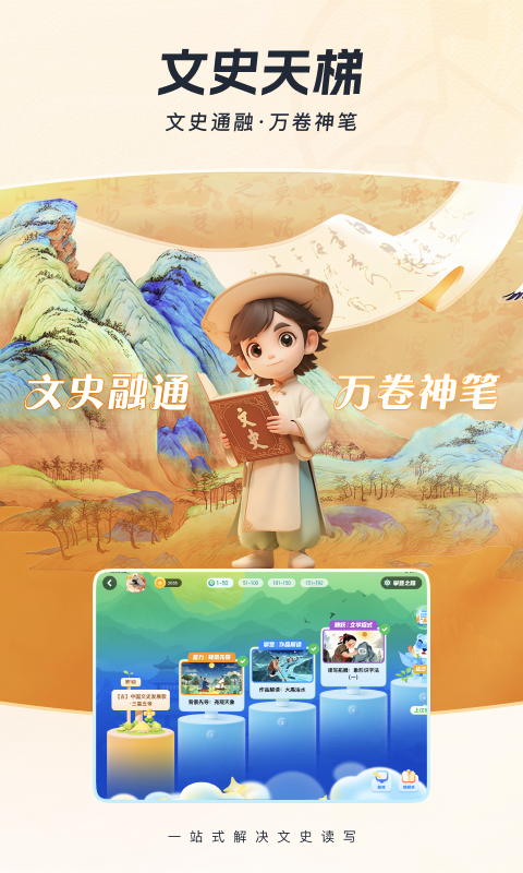 全知识2