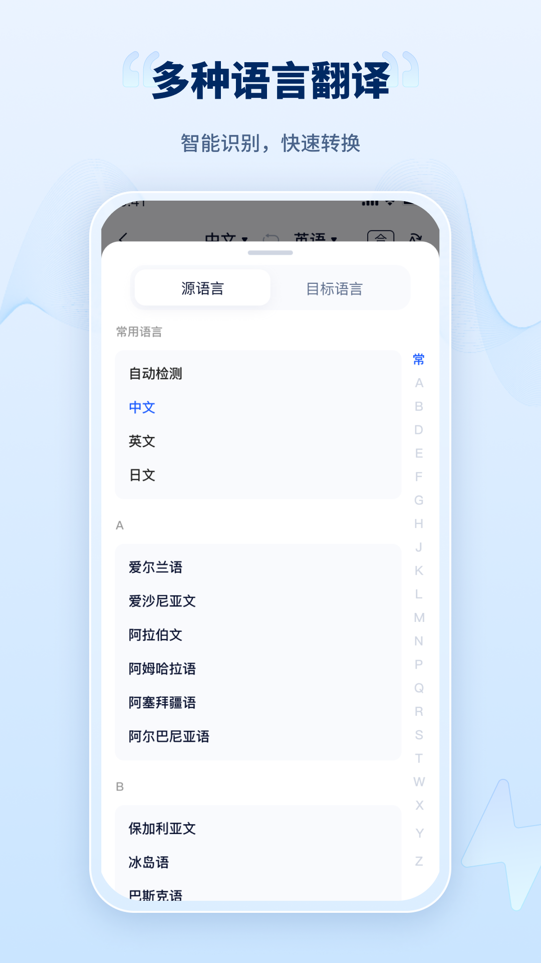 录音转文字工厂截图3