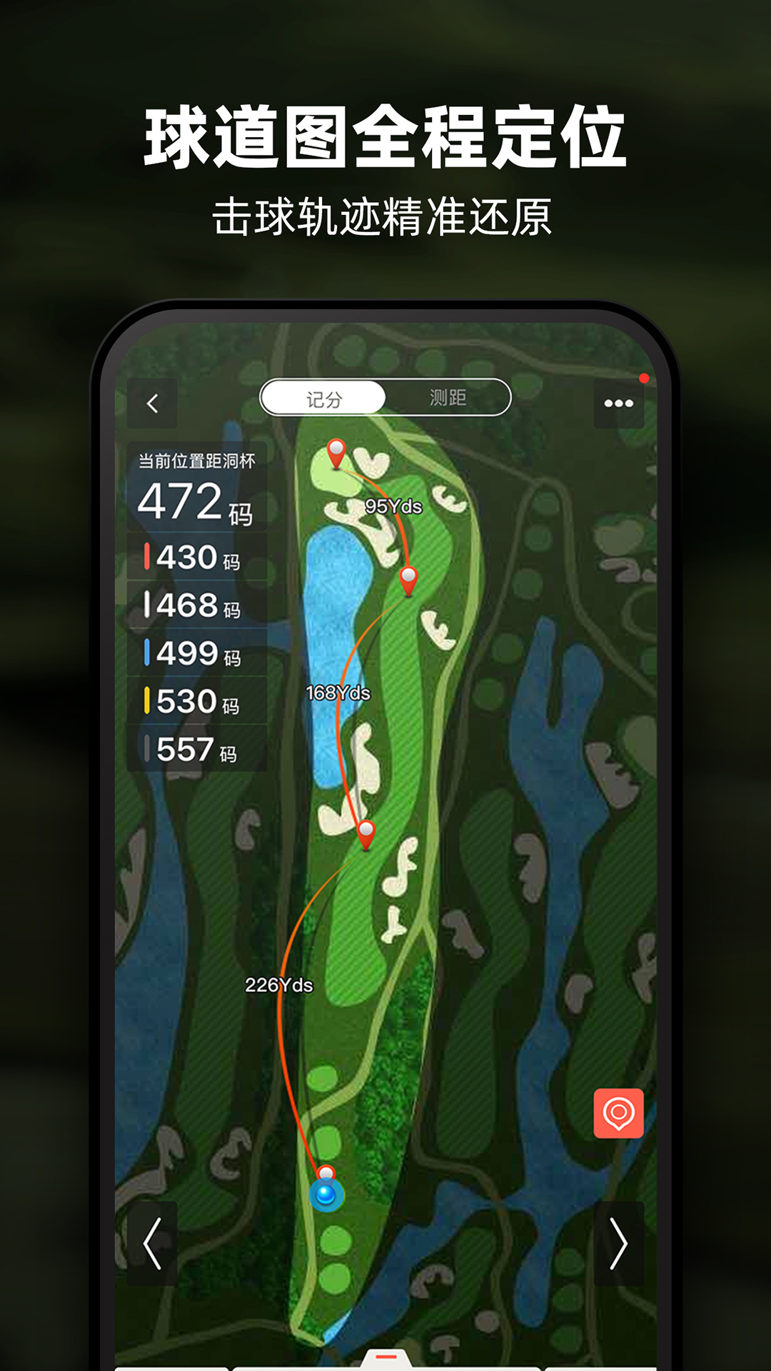VOOGOLF高尔夫助手截图0