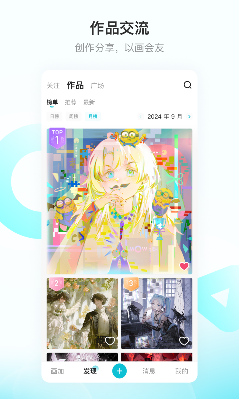 画加4