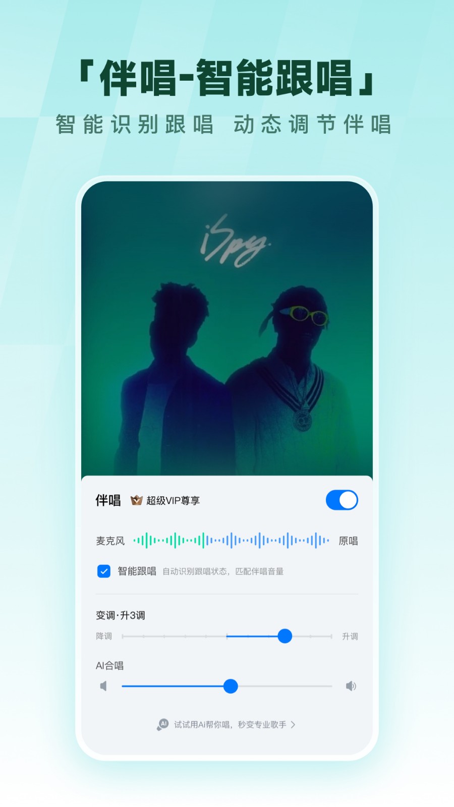 酷狗音乐截图1