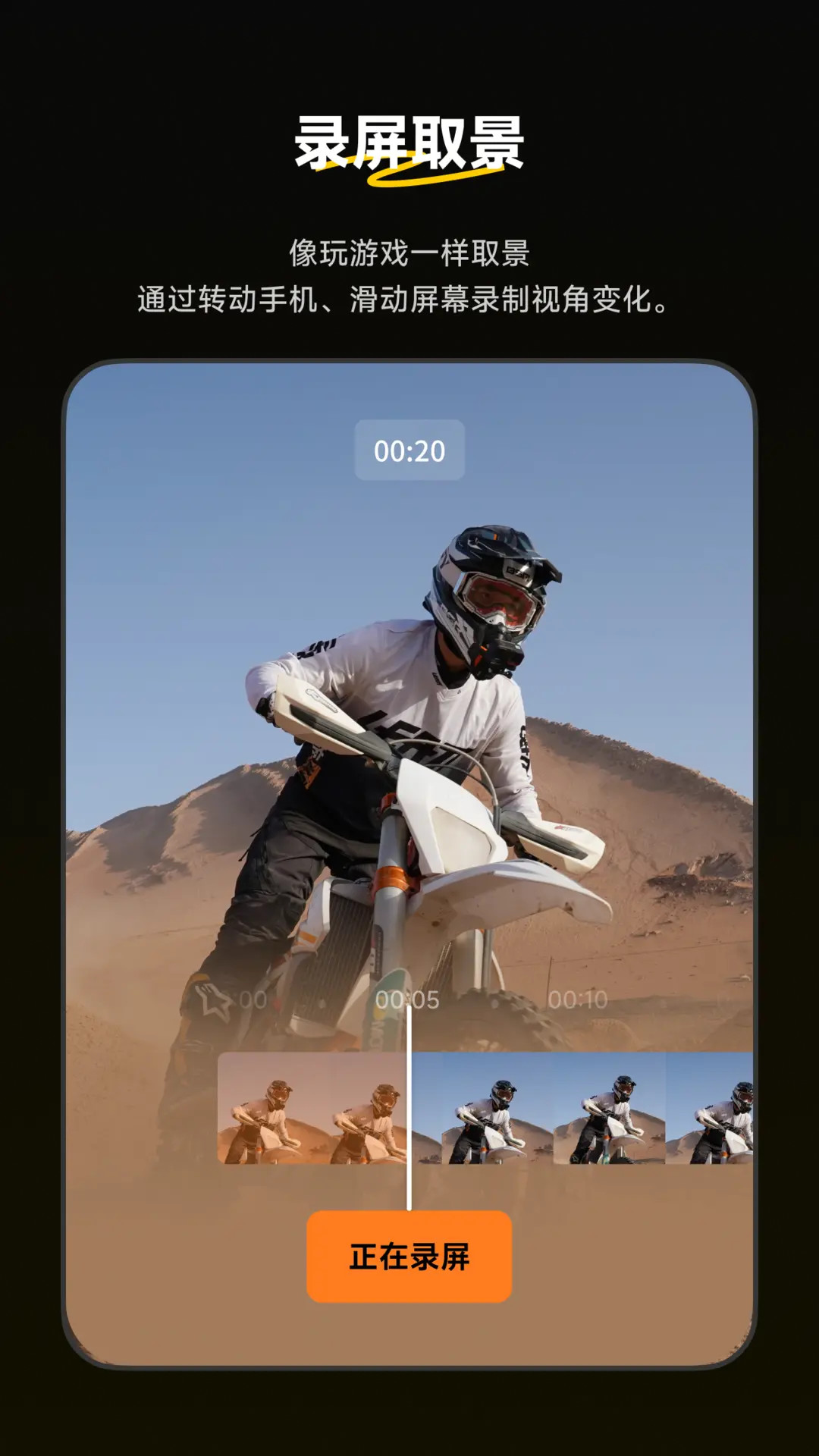 Insta360截图