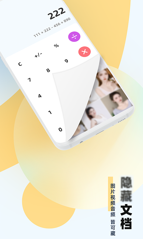 应用隐藏助手3