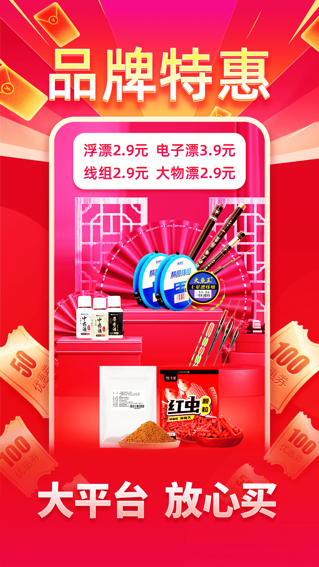 钓鱼人截图1